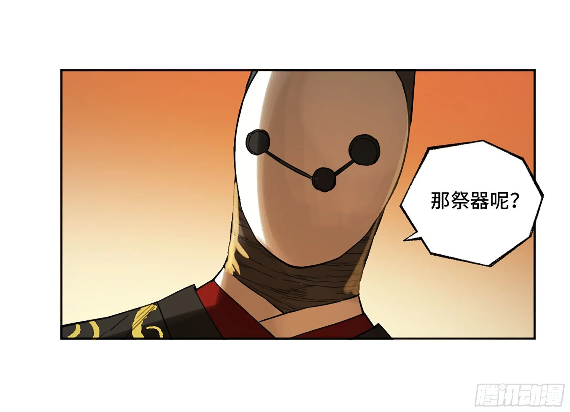 第三卷 17 命运已定？ 第59页