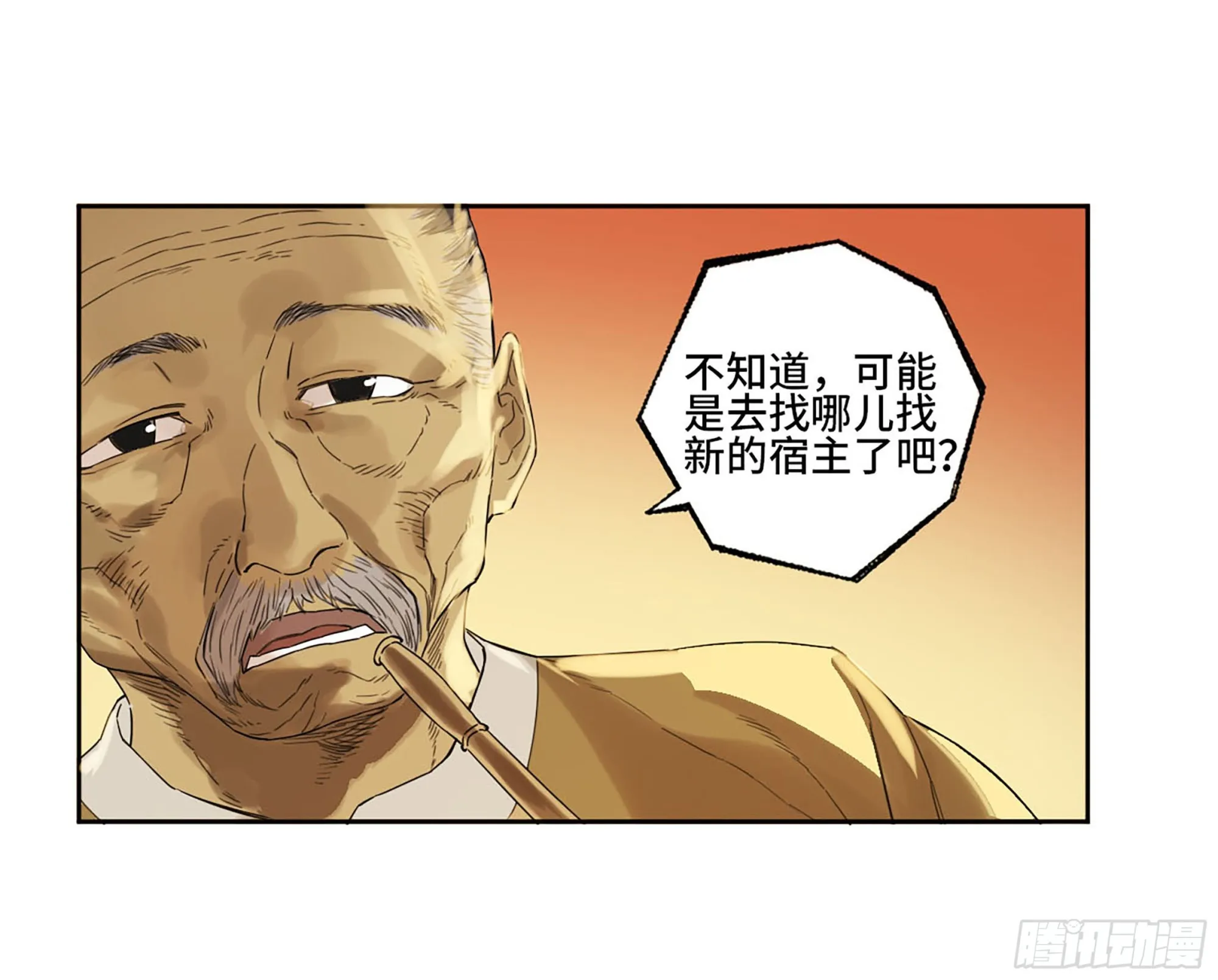 第三卷 17 命运已定？ 第60页
