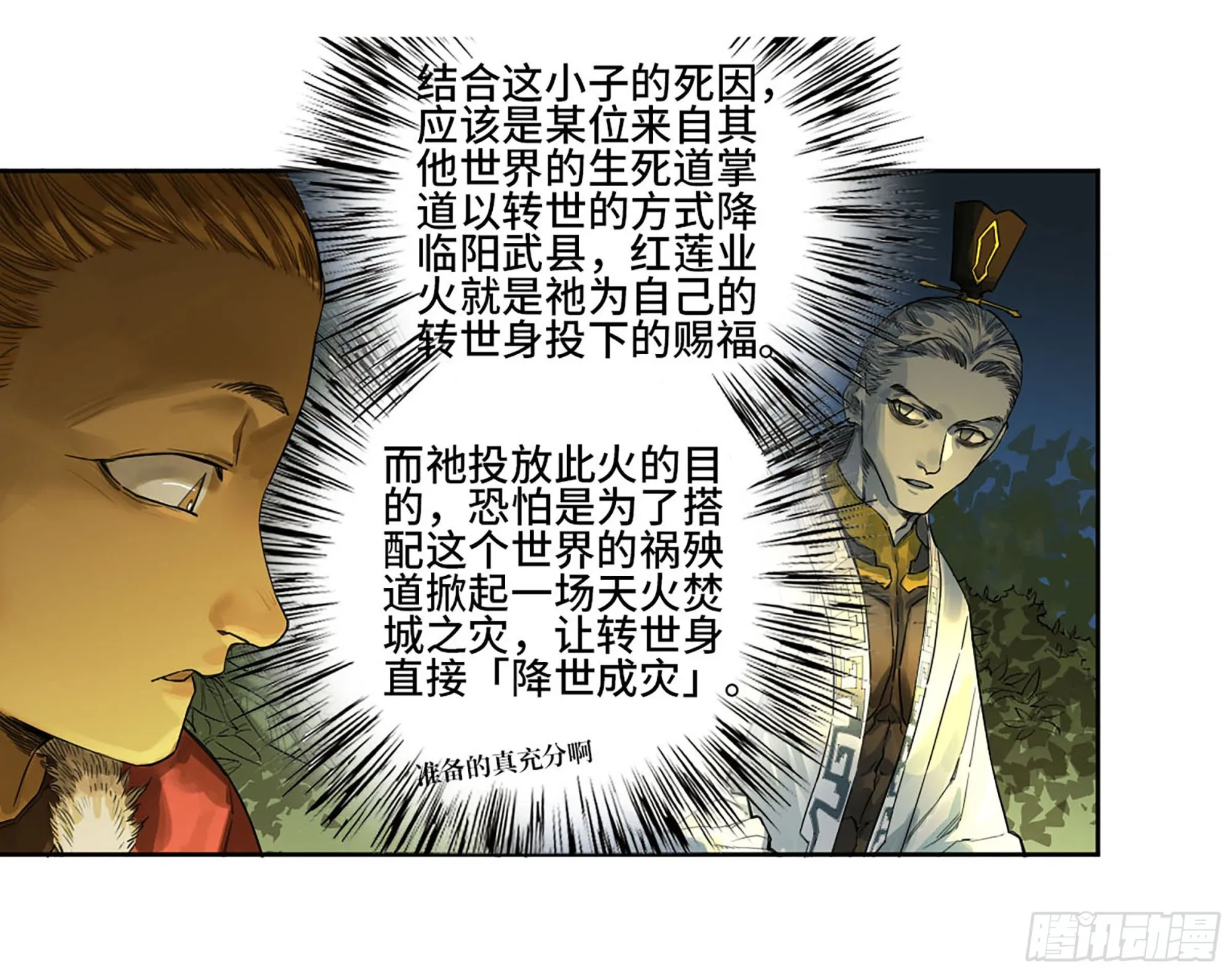 第三卷 18 诱导消费 第2页