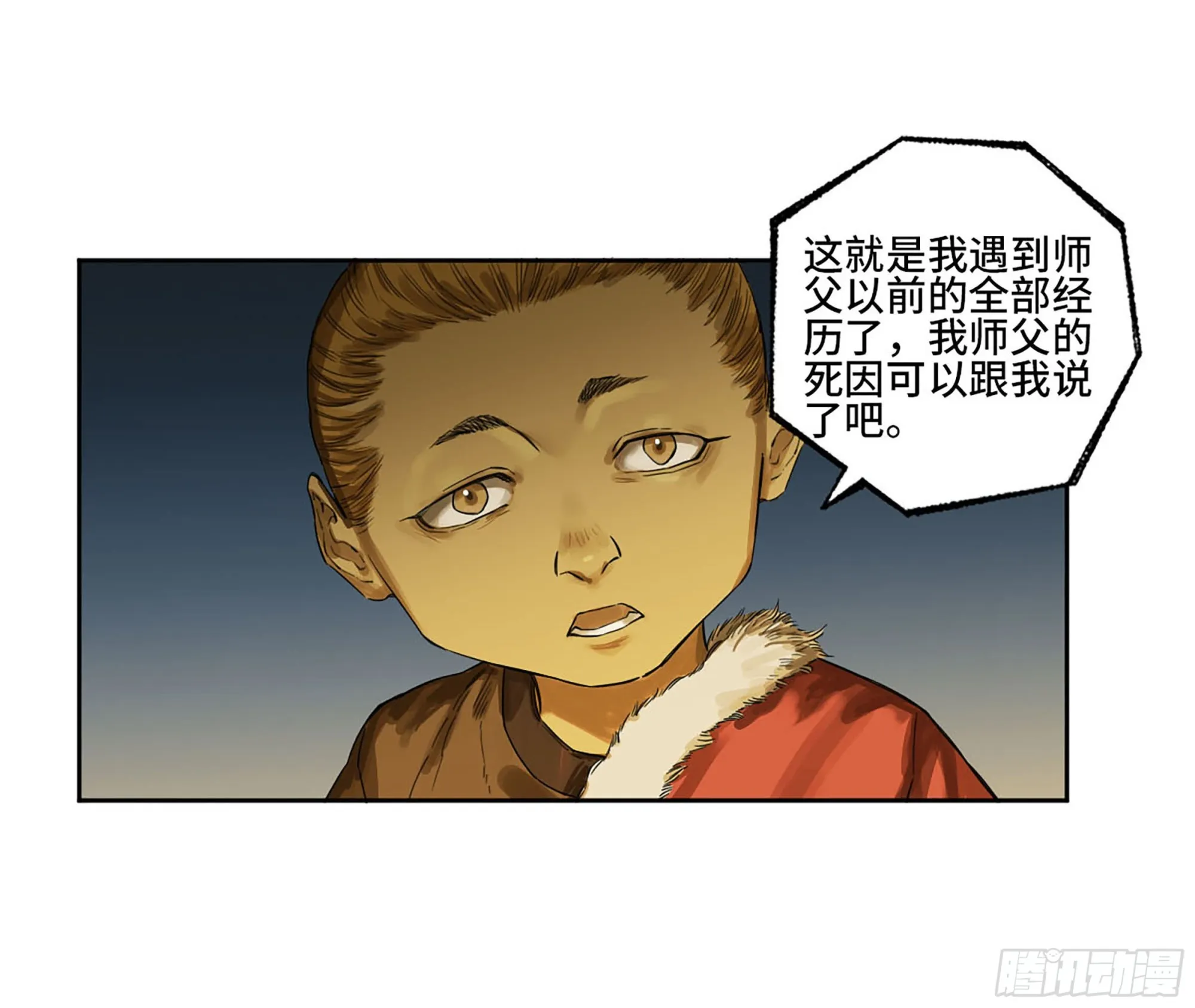 第三卷 18 诱导消费 第3页