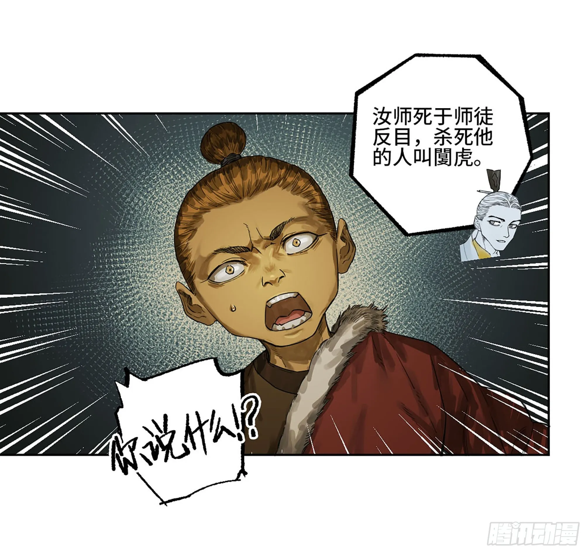 第三卷 18 诱导消费 第5页