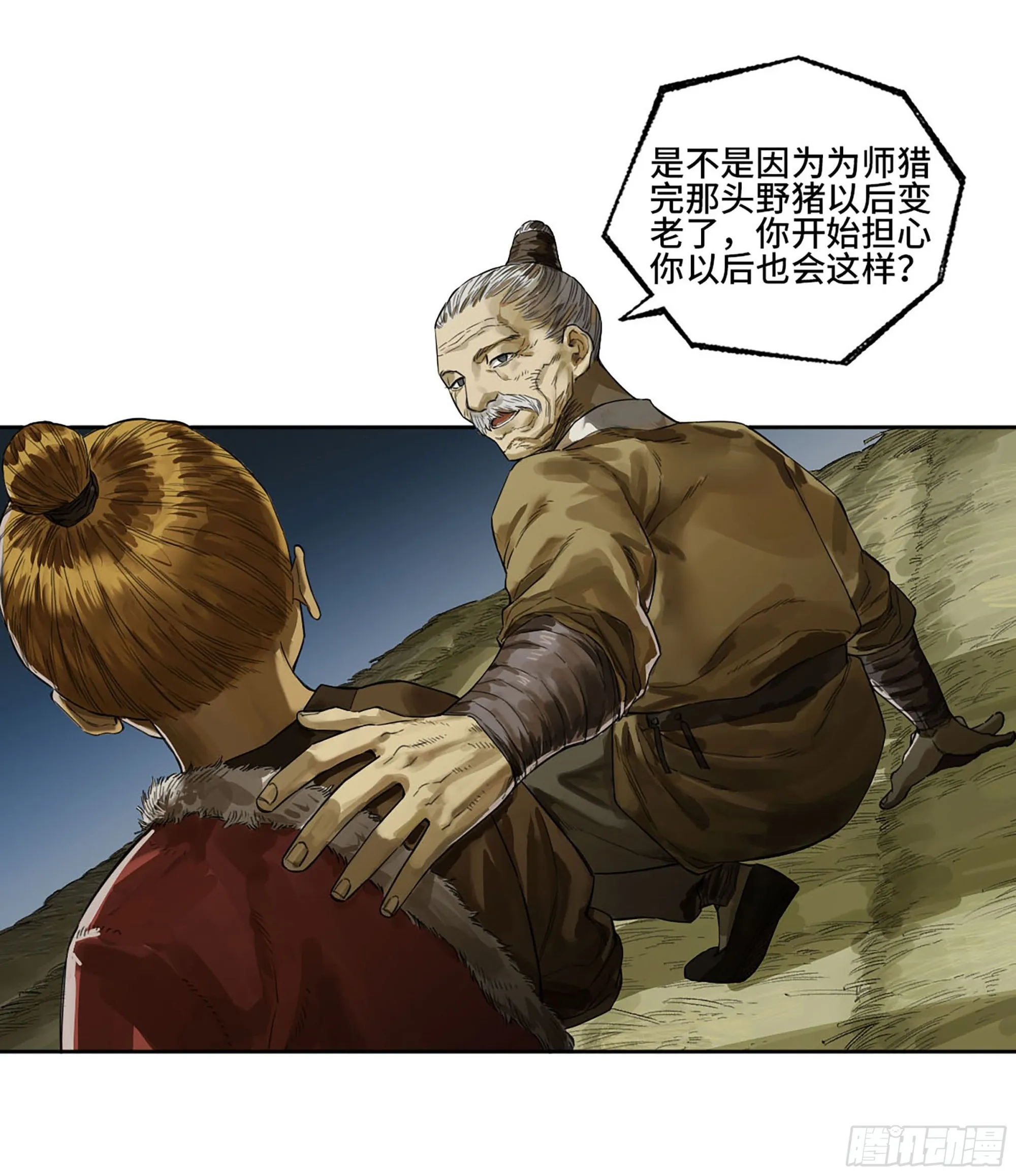 第三卷 18 诱导消费 第8页