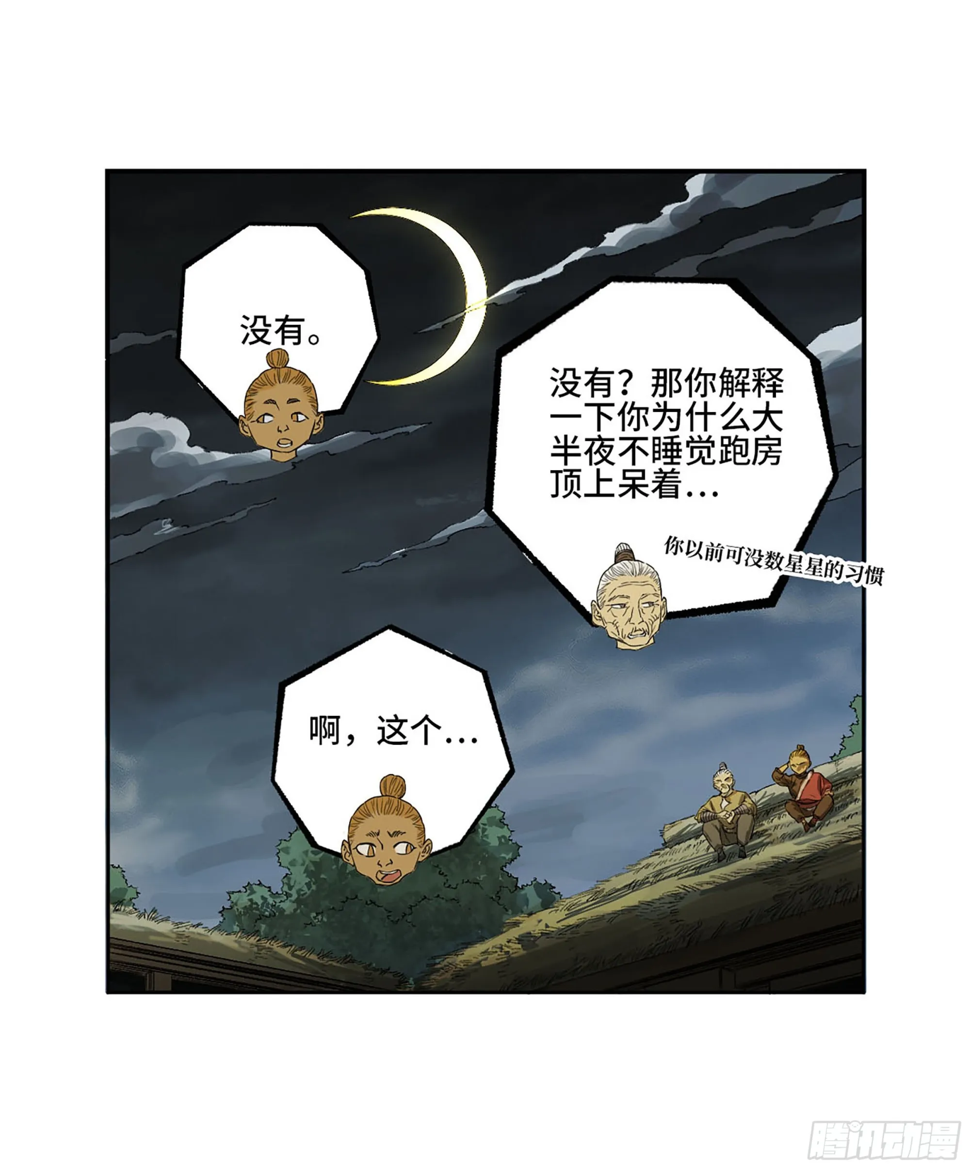 第三卷 18 诱导消费 第9页