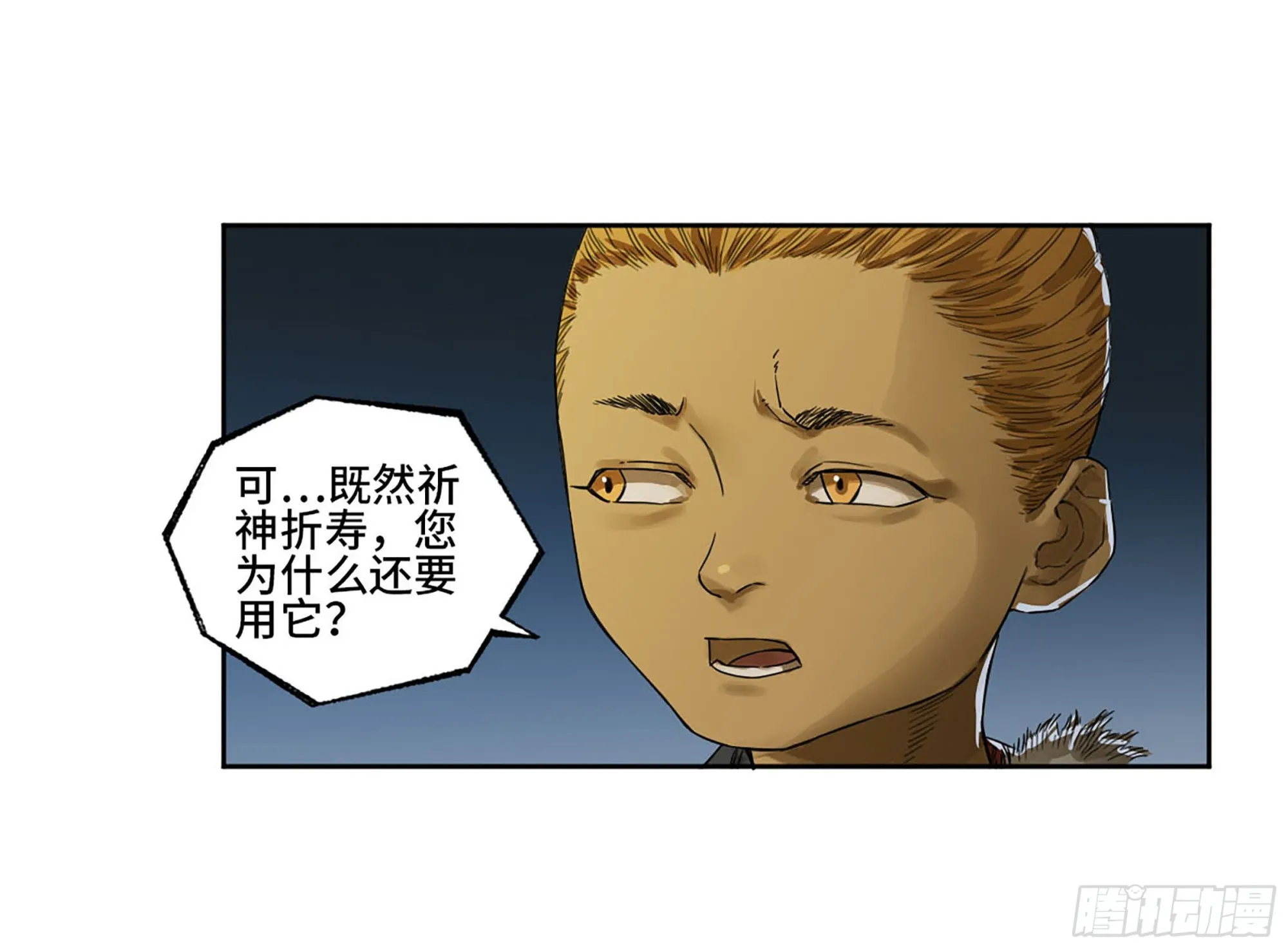 第三卷 18 诱导消费 第11页