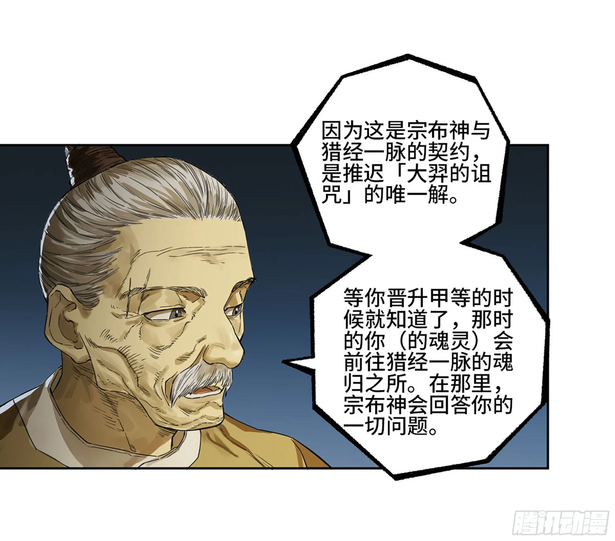 第三卷 18 诱导消费 第12页