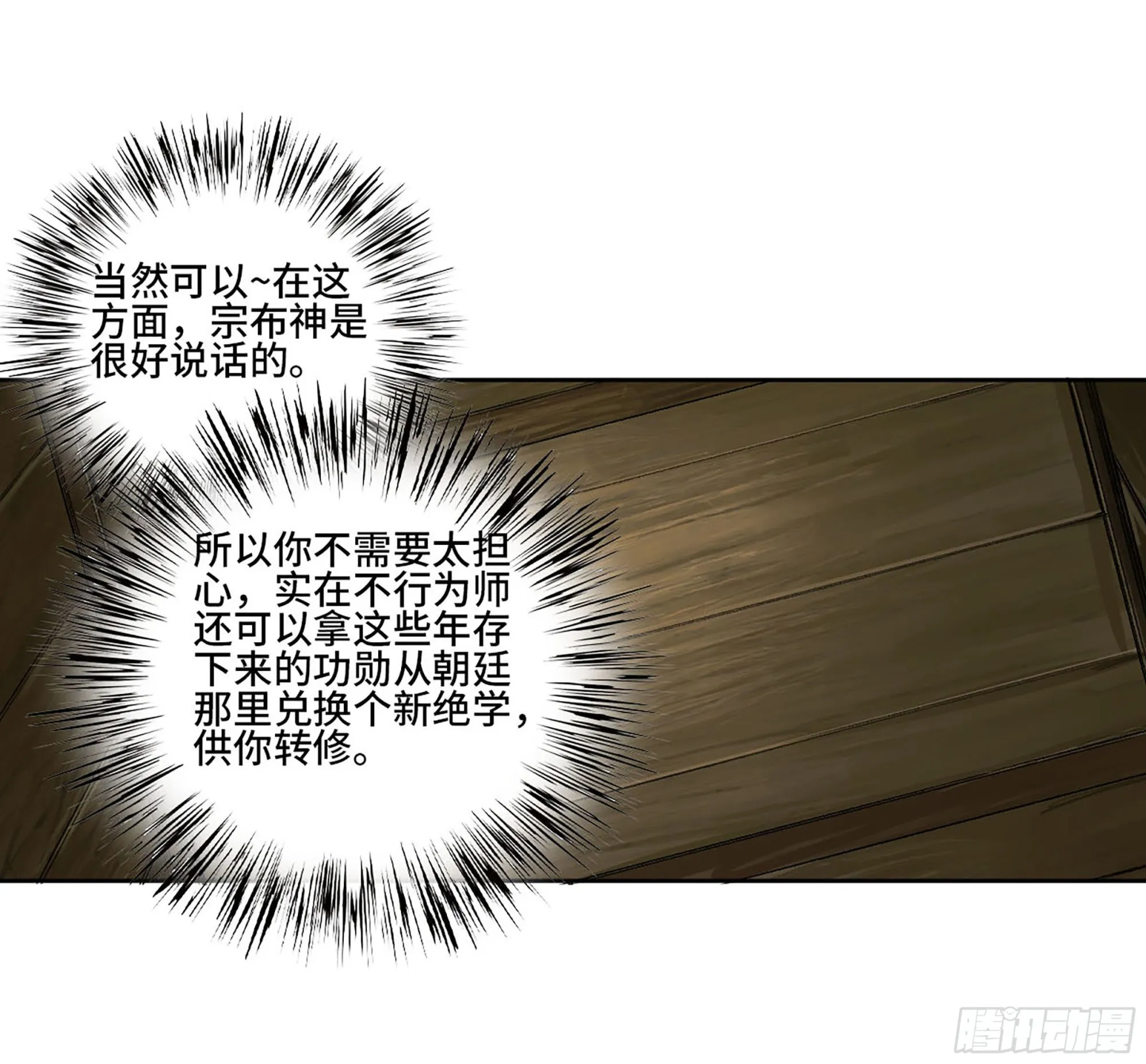 第三卷 18 诱导消费 第14页