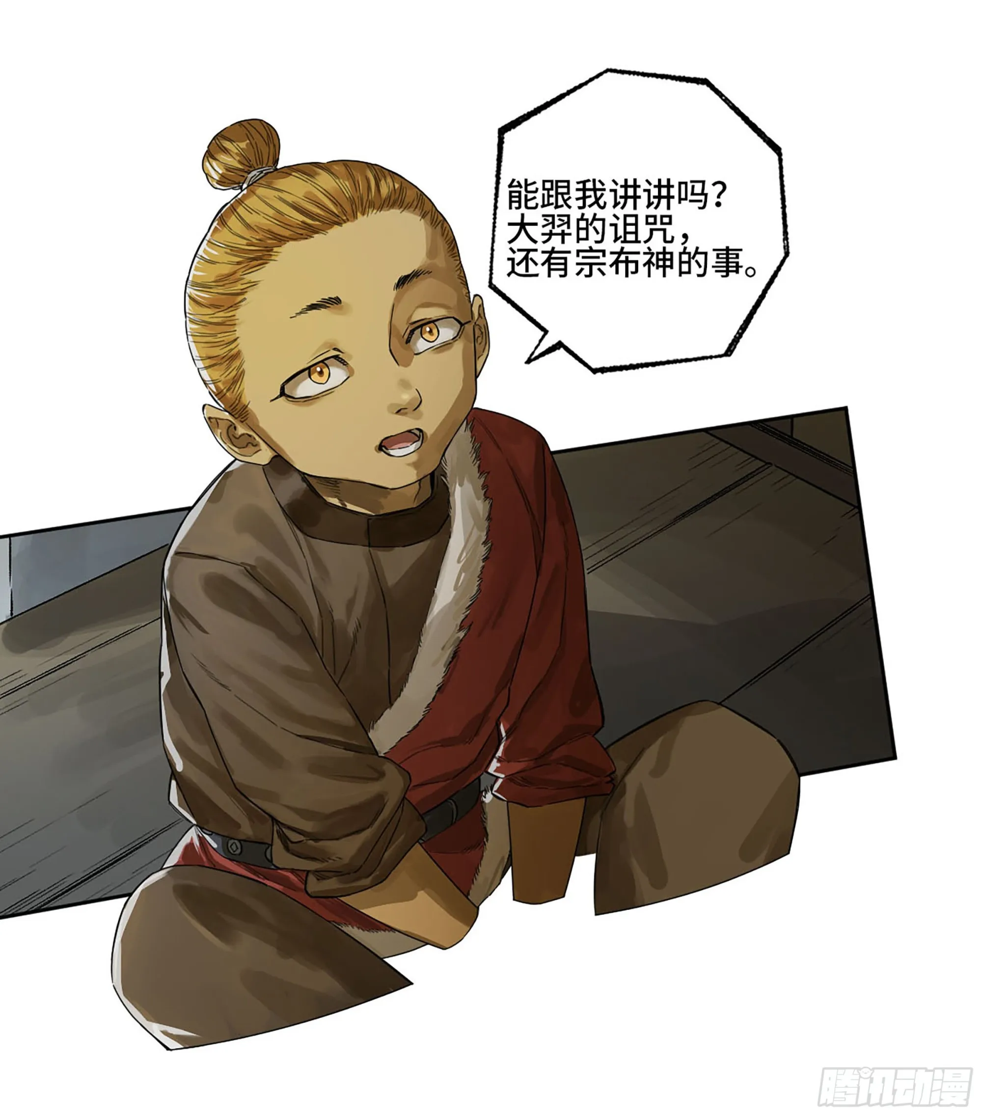 第三卷 18 诱导消费 第17页
