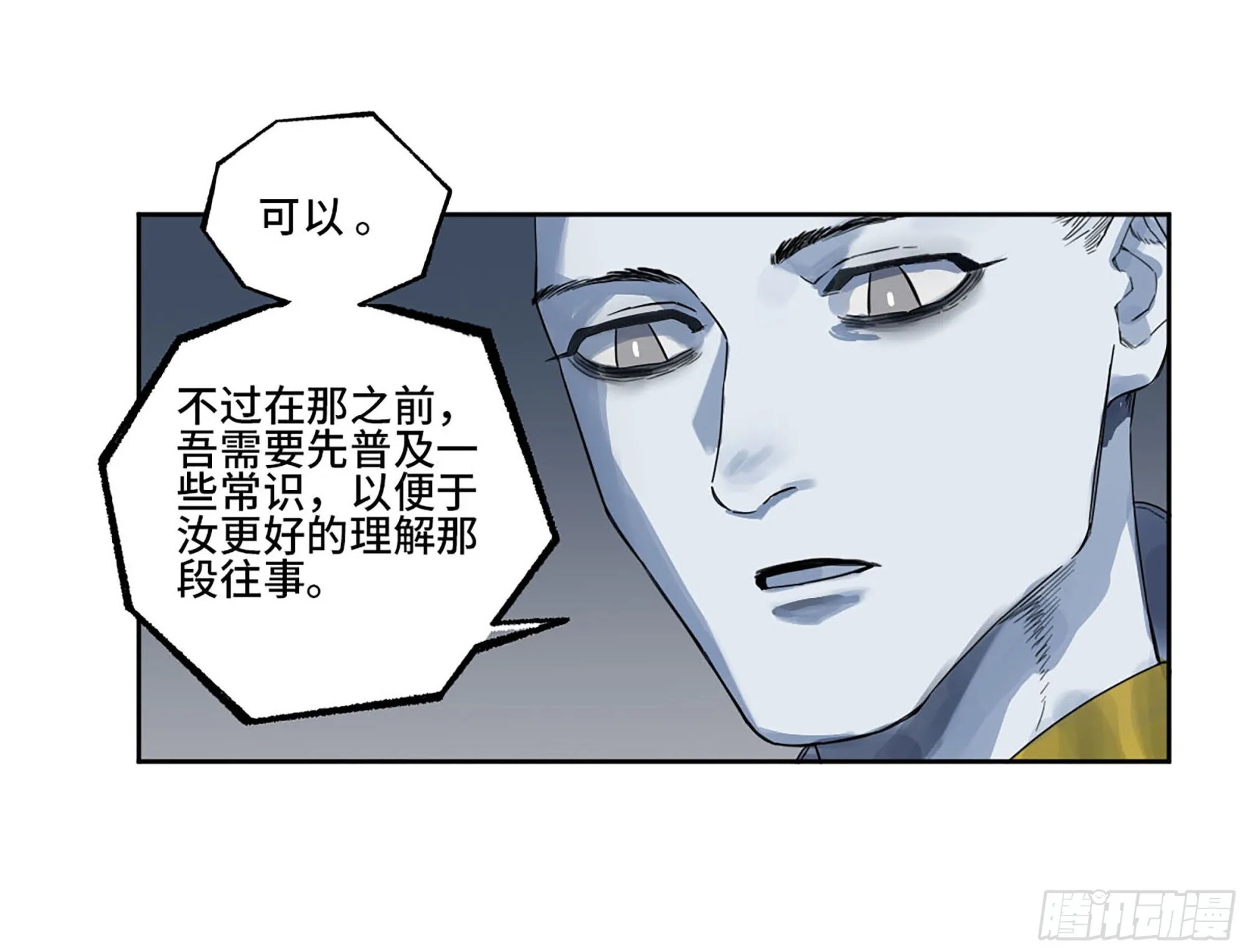 第三卷 18 诱导消费 第18页