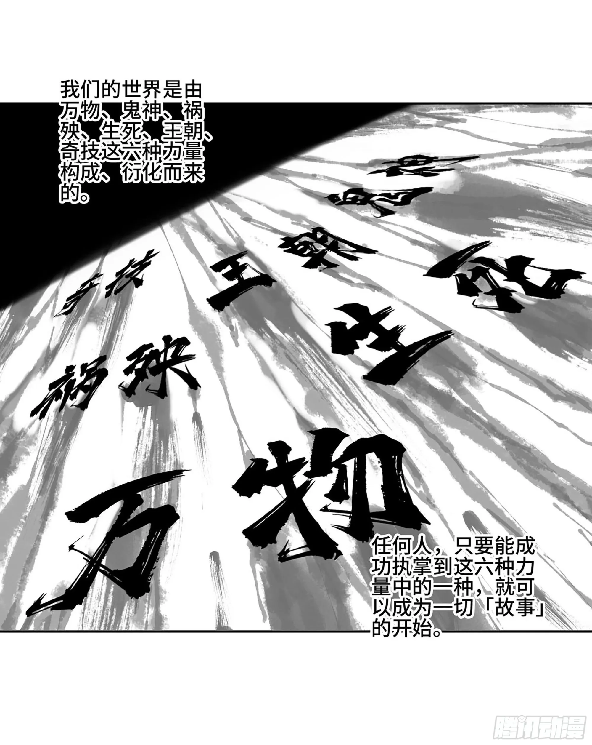 第三卷 18 诱导消费 第19页