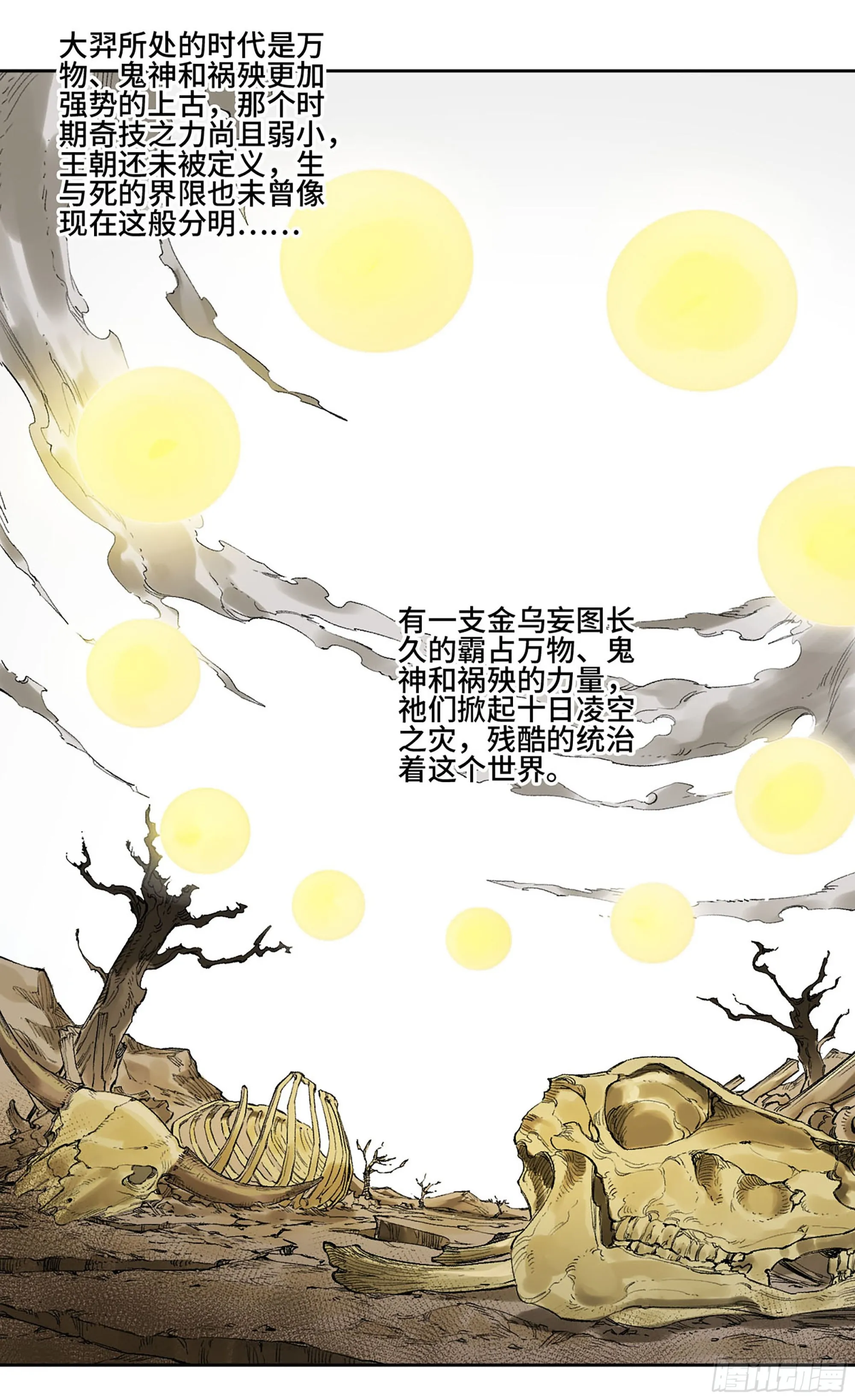 第三卷 18 诱导消费 第20页