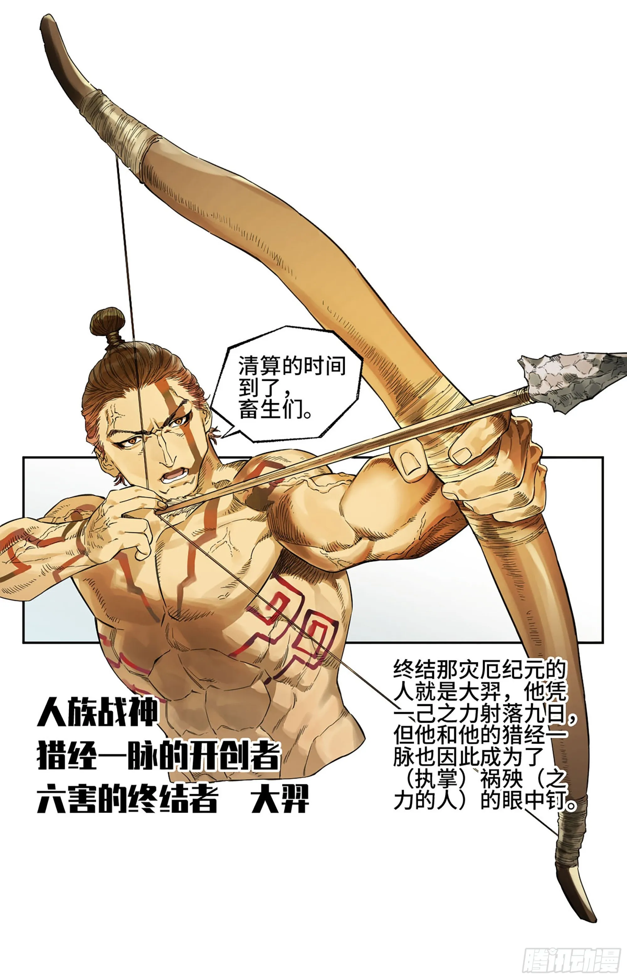 第三卷 18 诱导消费 第21页