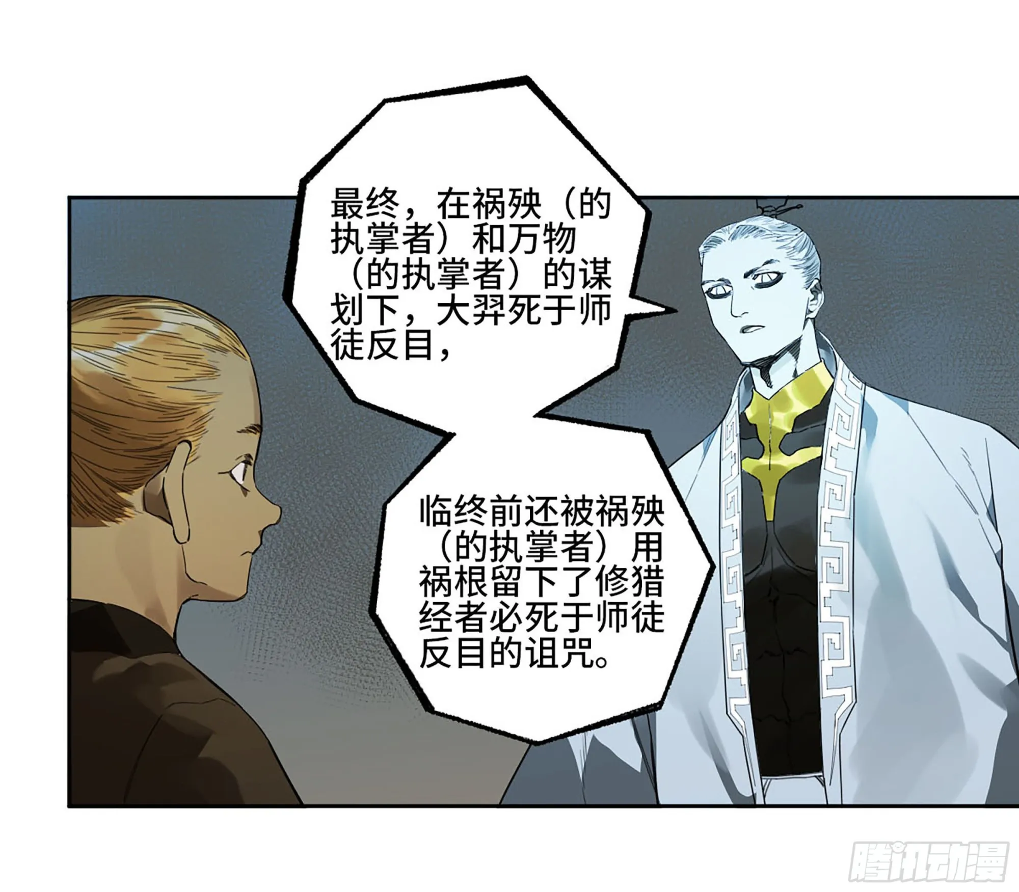 第三卷 18 诱导消费 第22页