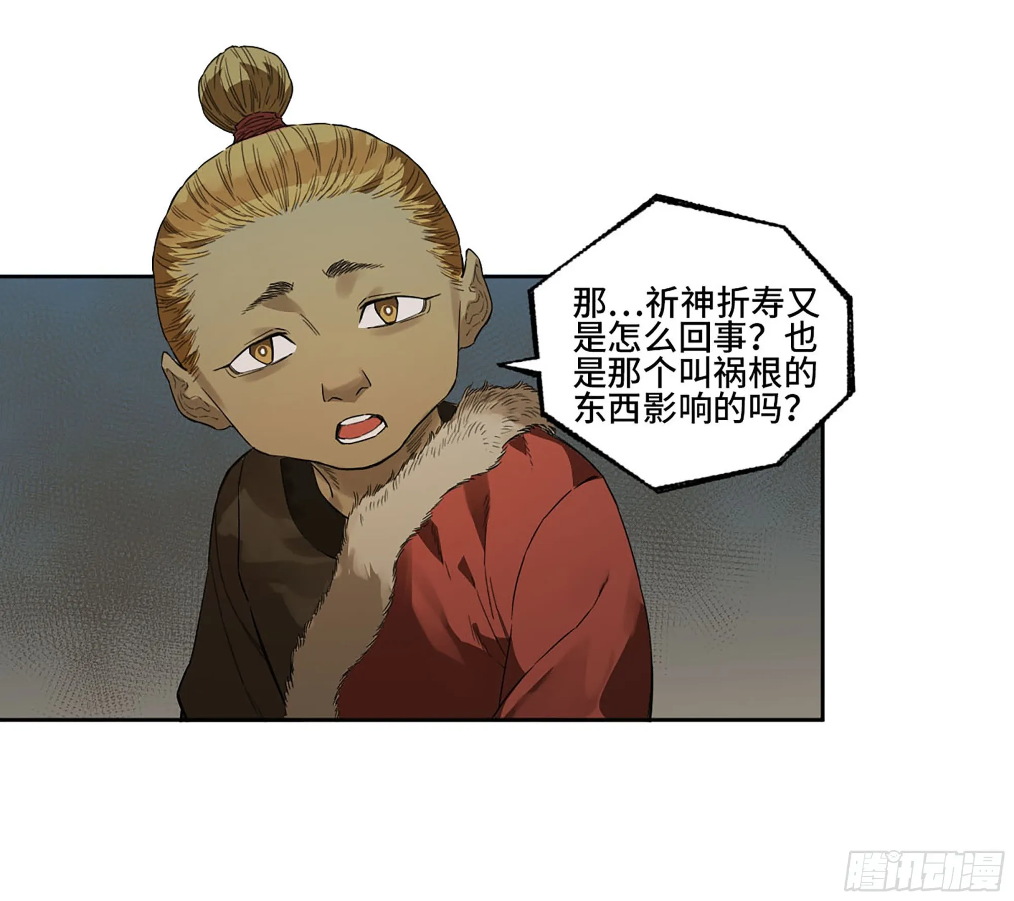第三卷 18 诱导消费 第23页