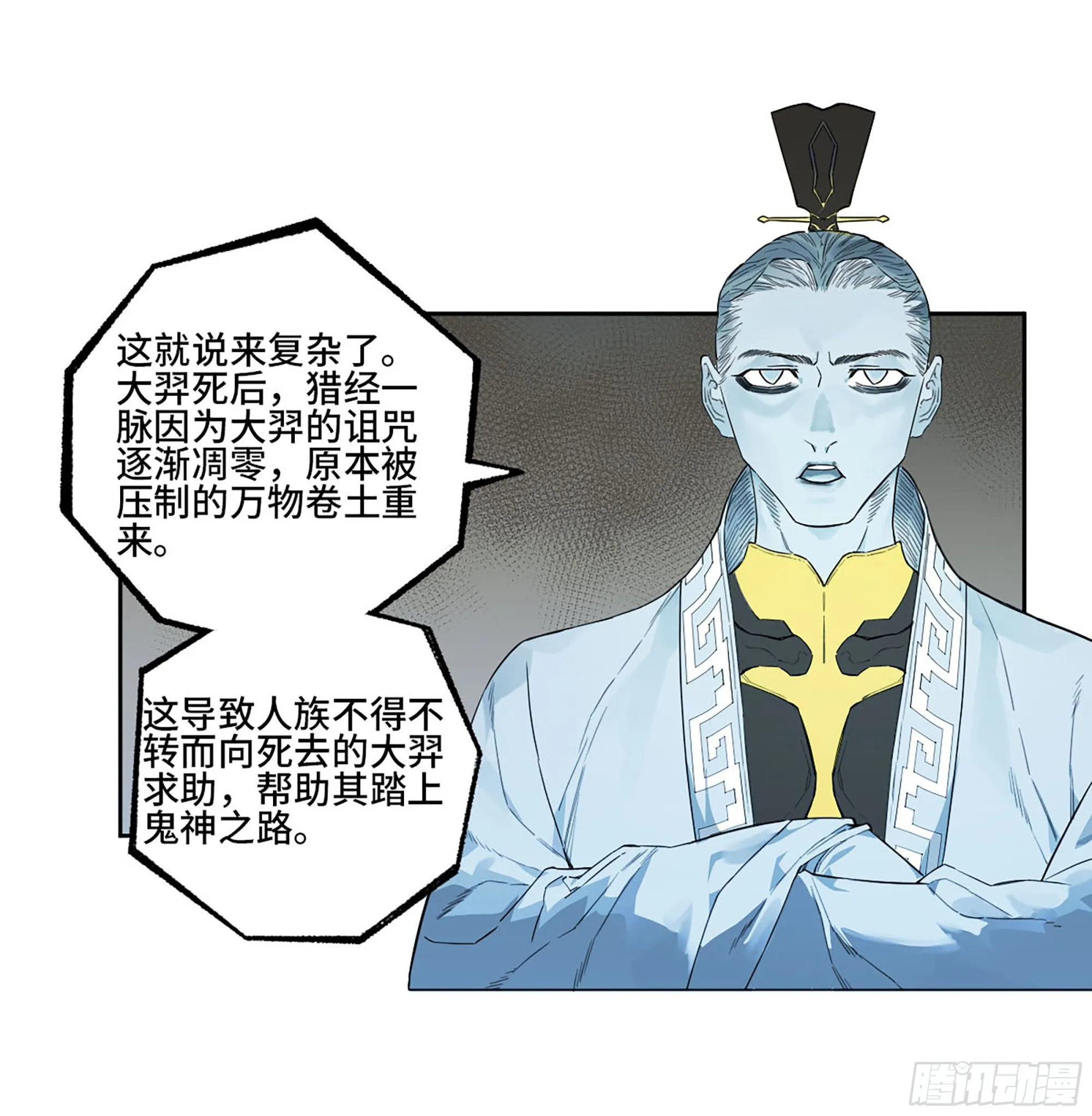 第三卷 18 诱导消费 第24页