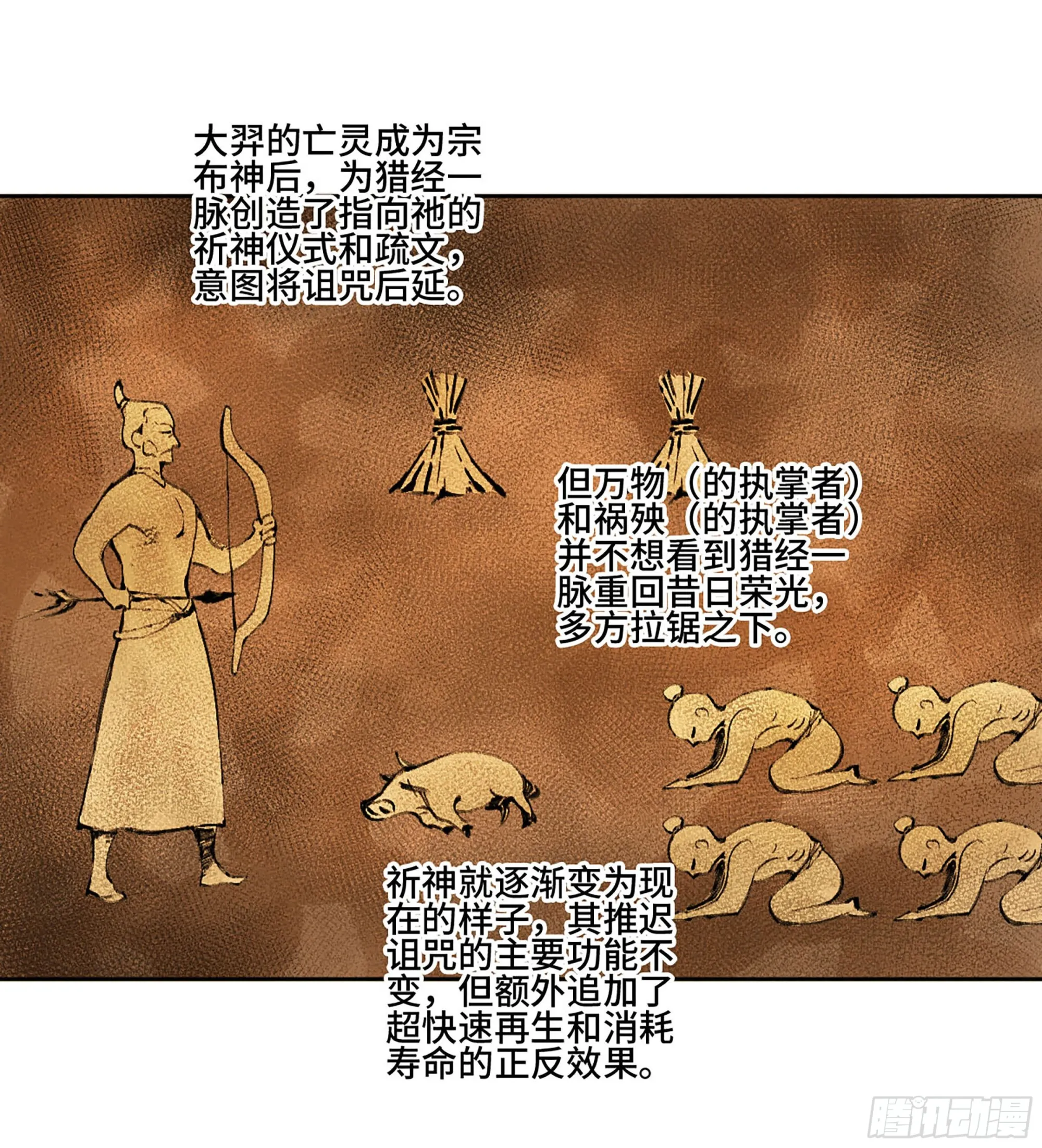 第三卷 18 诱导消费 第25页