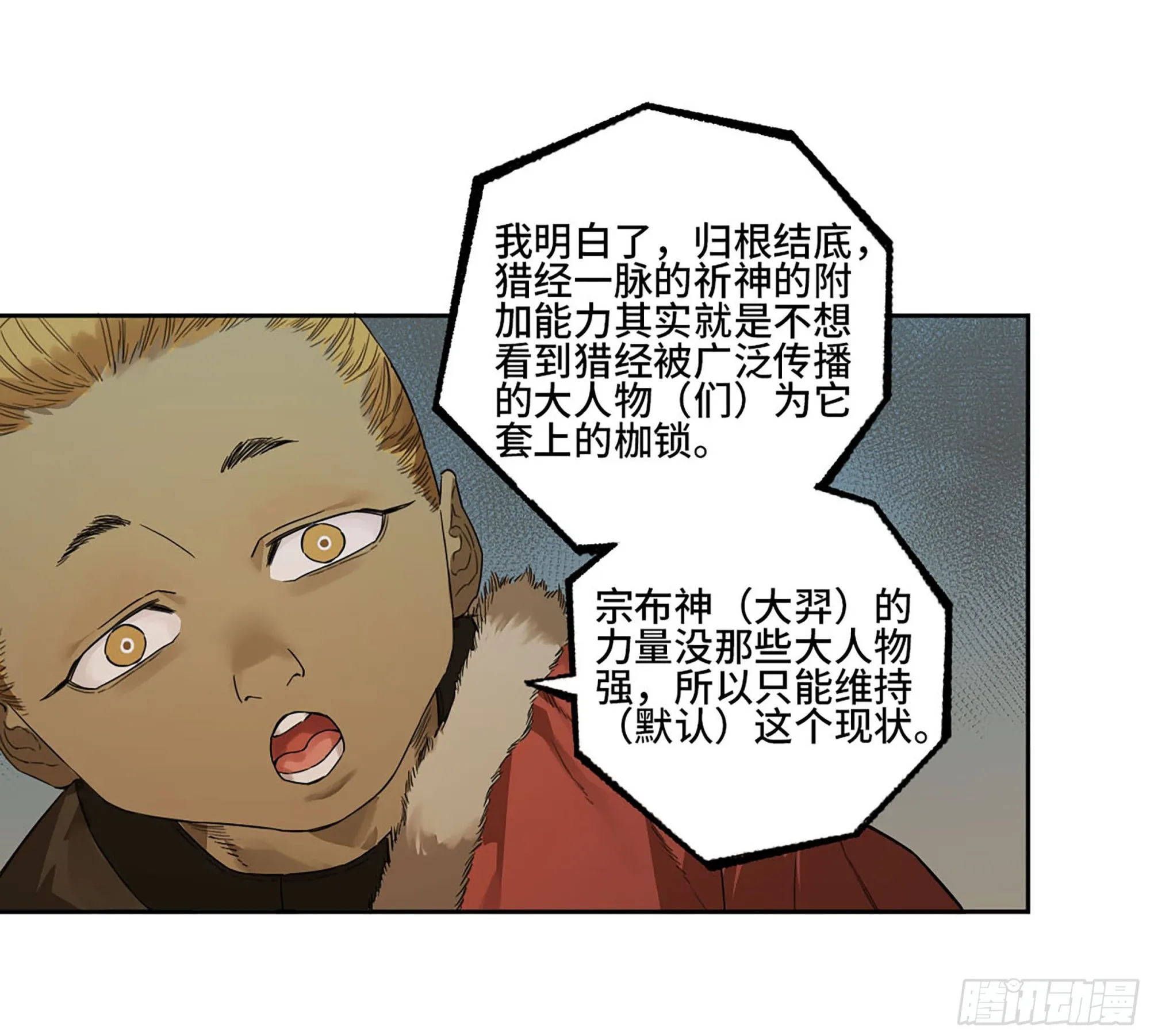 第三卷 18 诱导消费 第26页