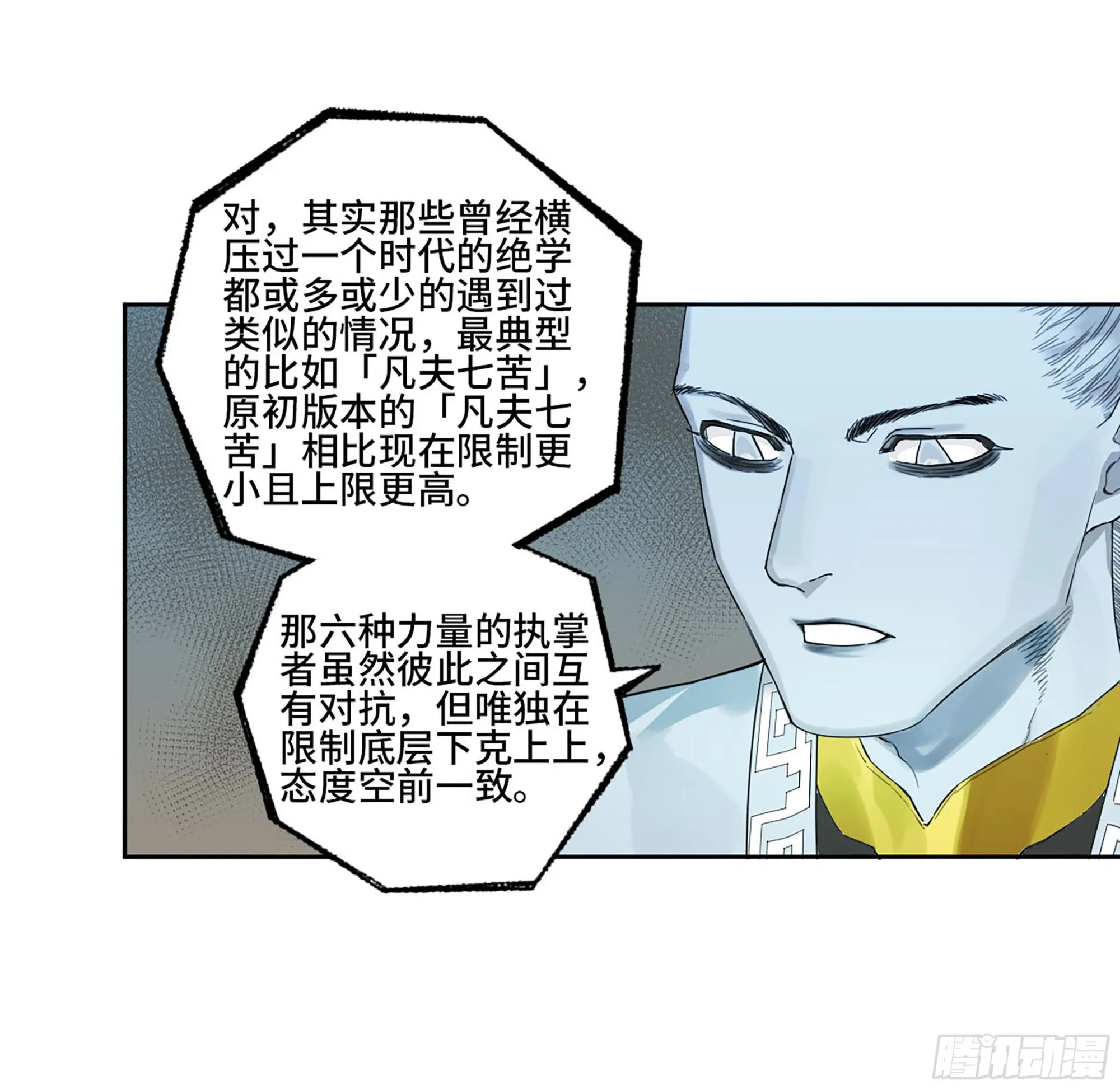 第三卷 18 诱导消费 第27页