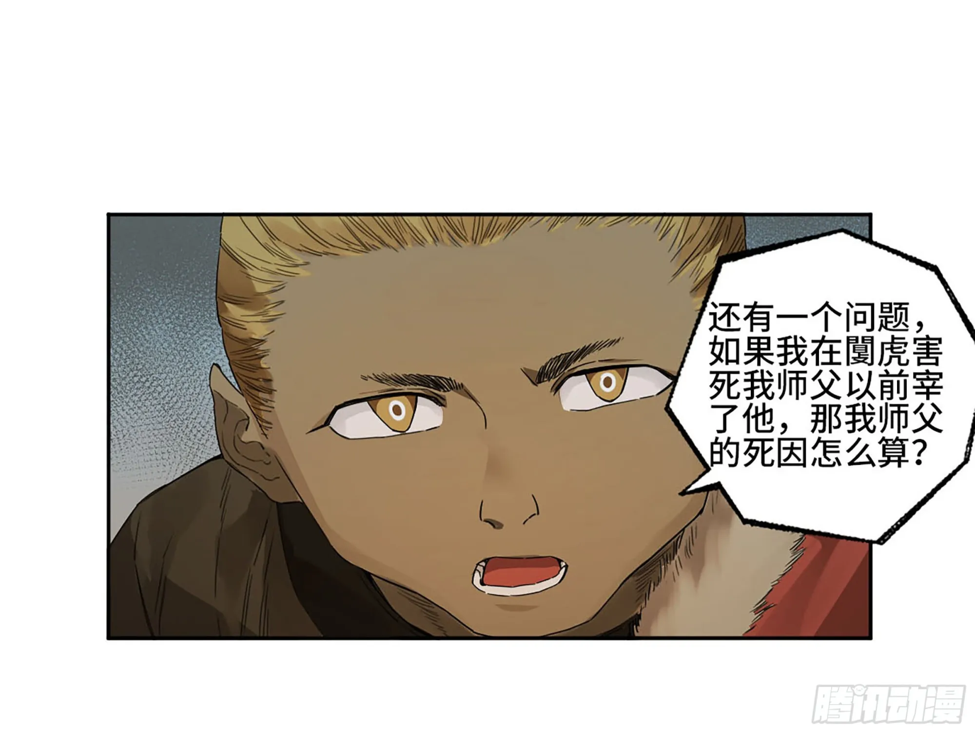 第三卷 18 诱导消费 第28页