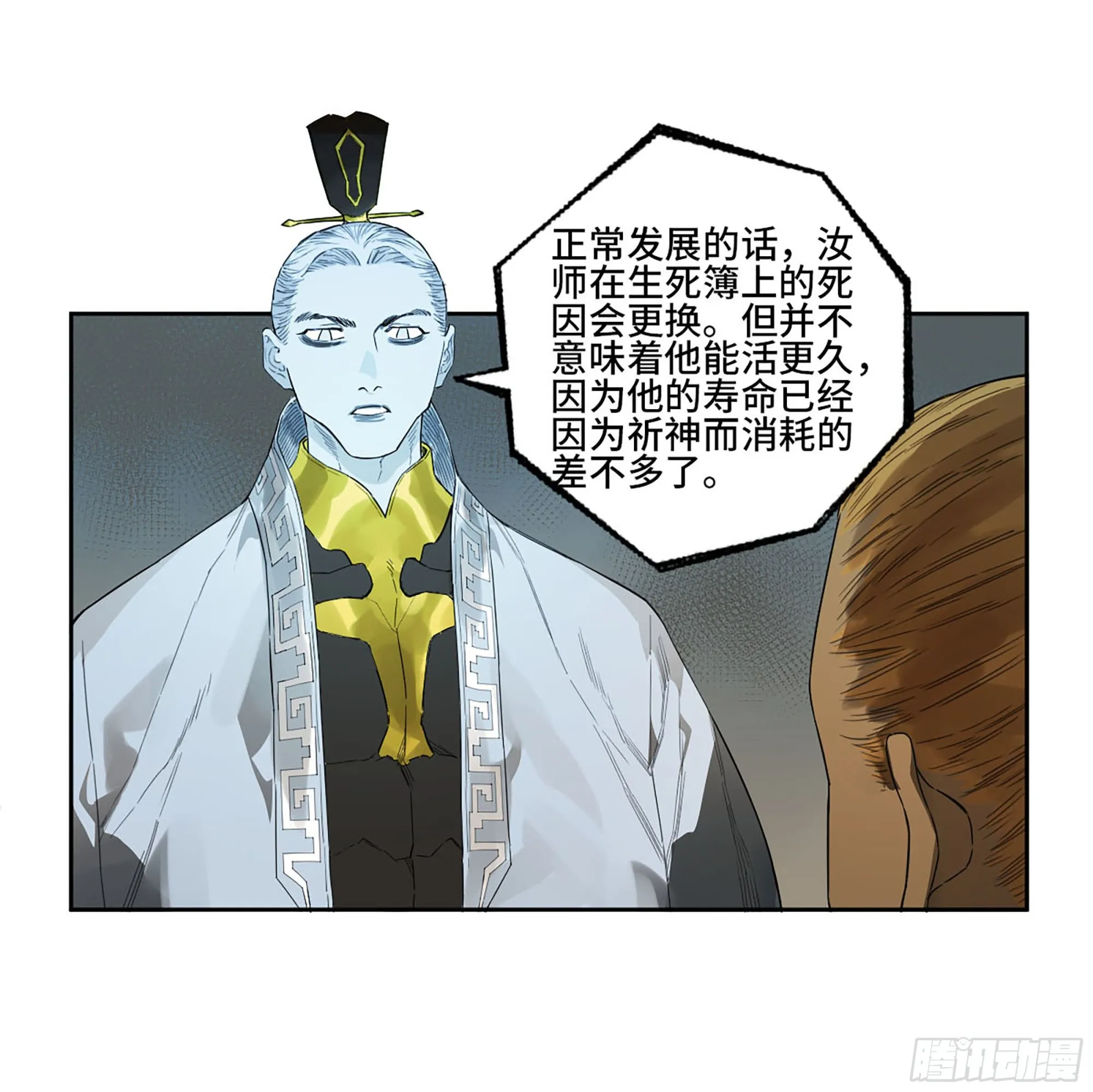 第三卷 18 诱导消费 第29页