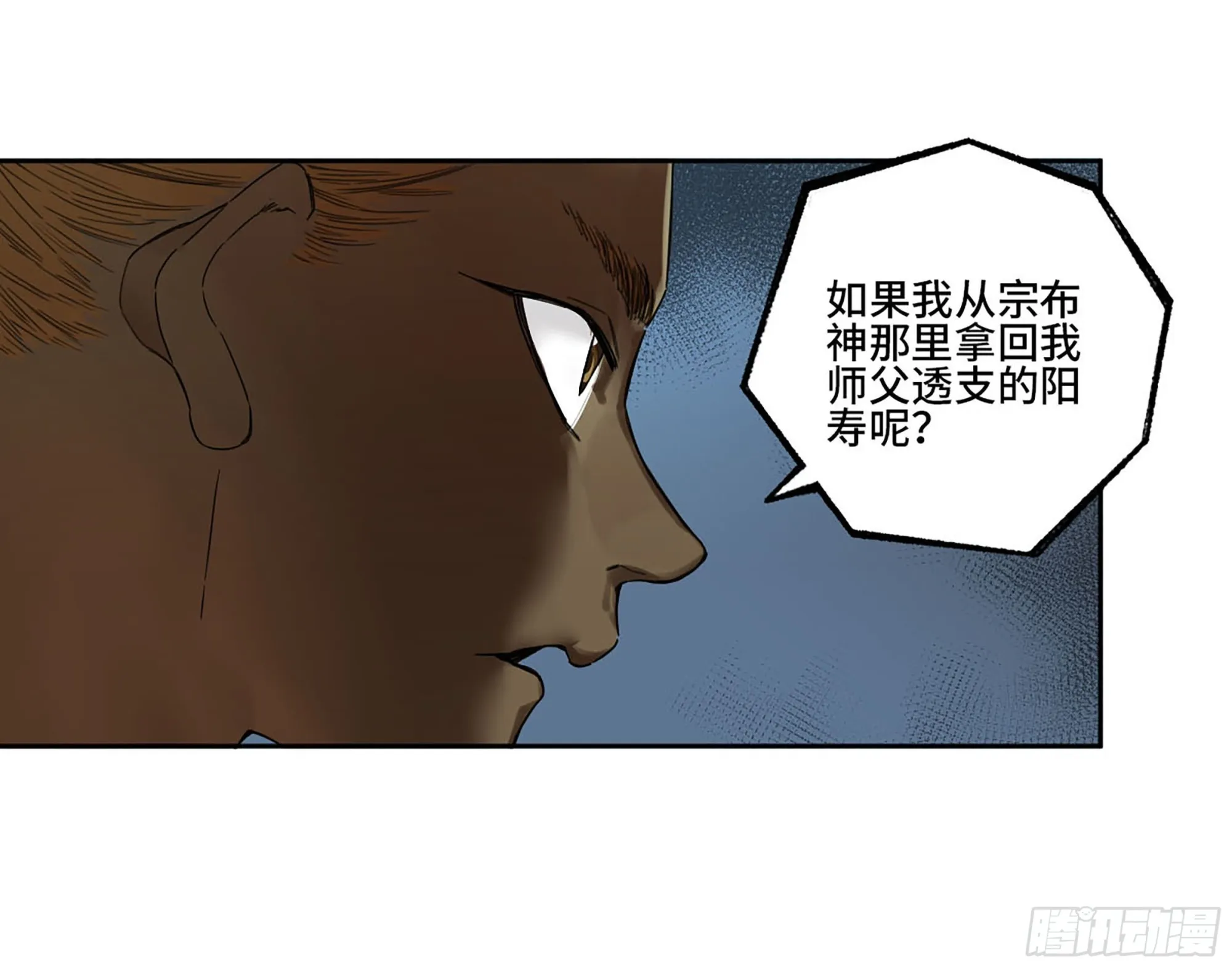 第三卷 18 诱导消费 第30页