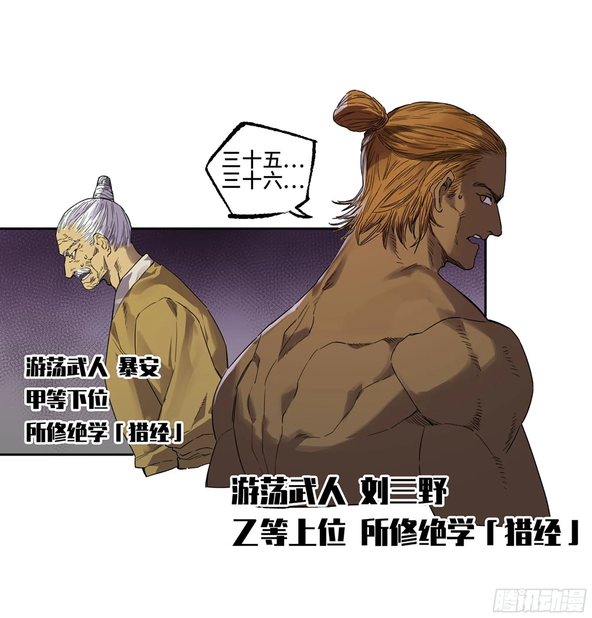第三卷 18 诱导消费 第34页