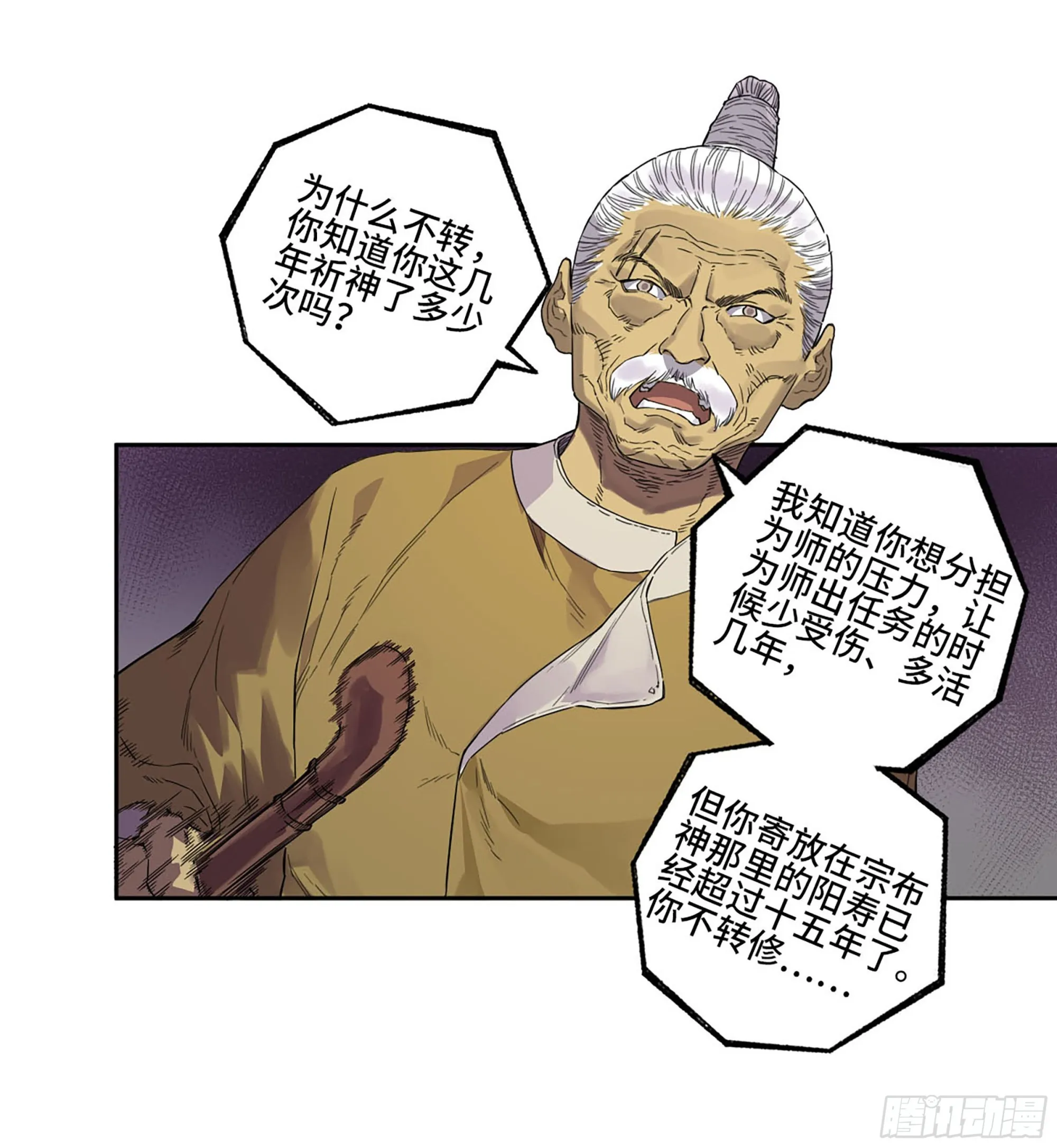 第三卷 18 诱导消费 第38页