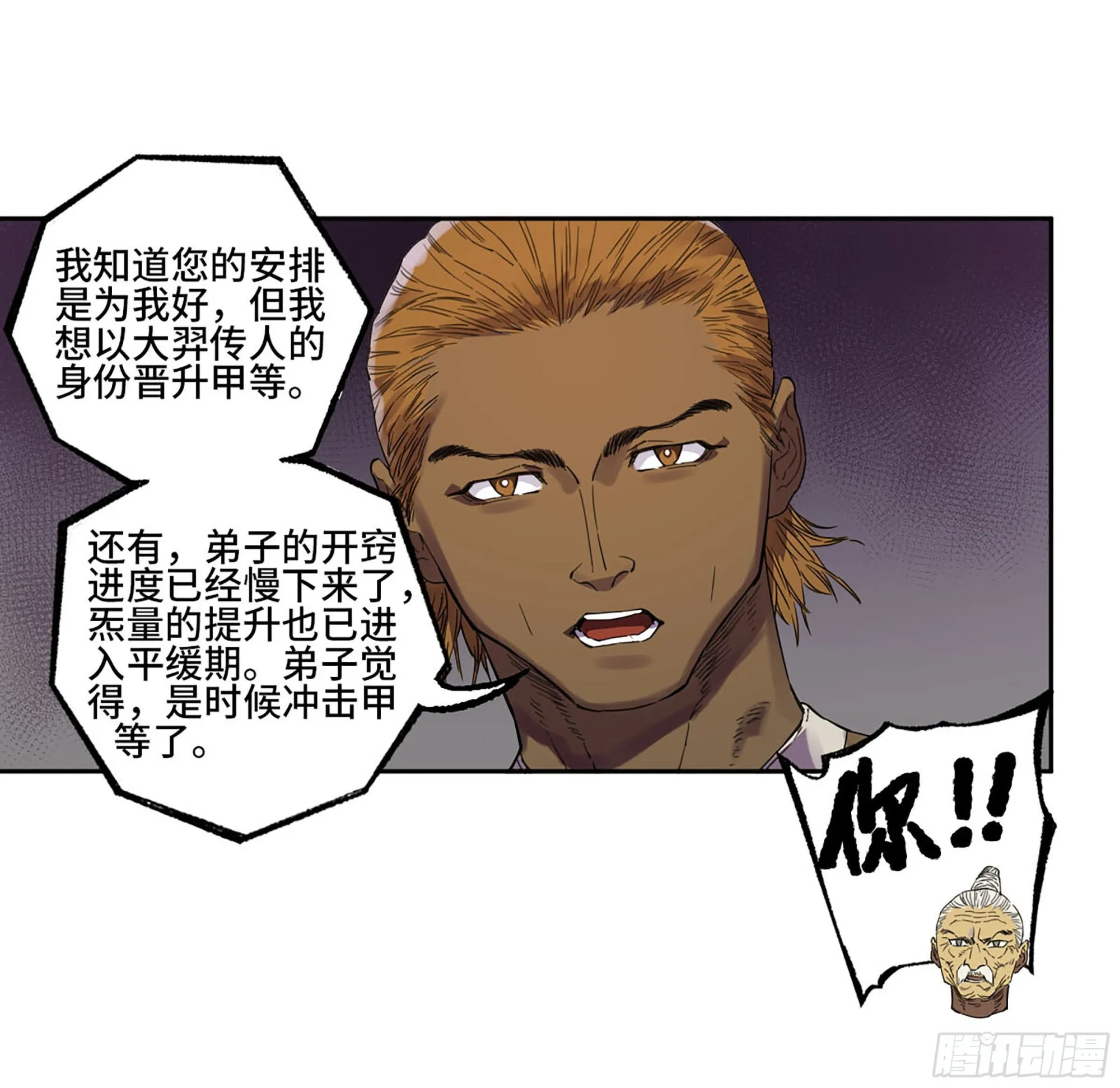 第三卷 18 诱导消费 第39页