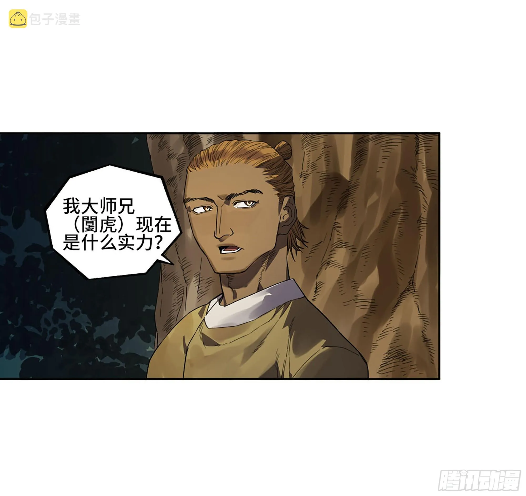 第三卷 18 诱导消费 第43页