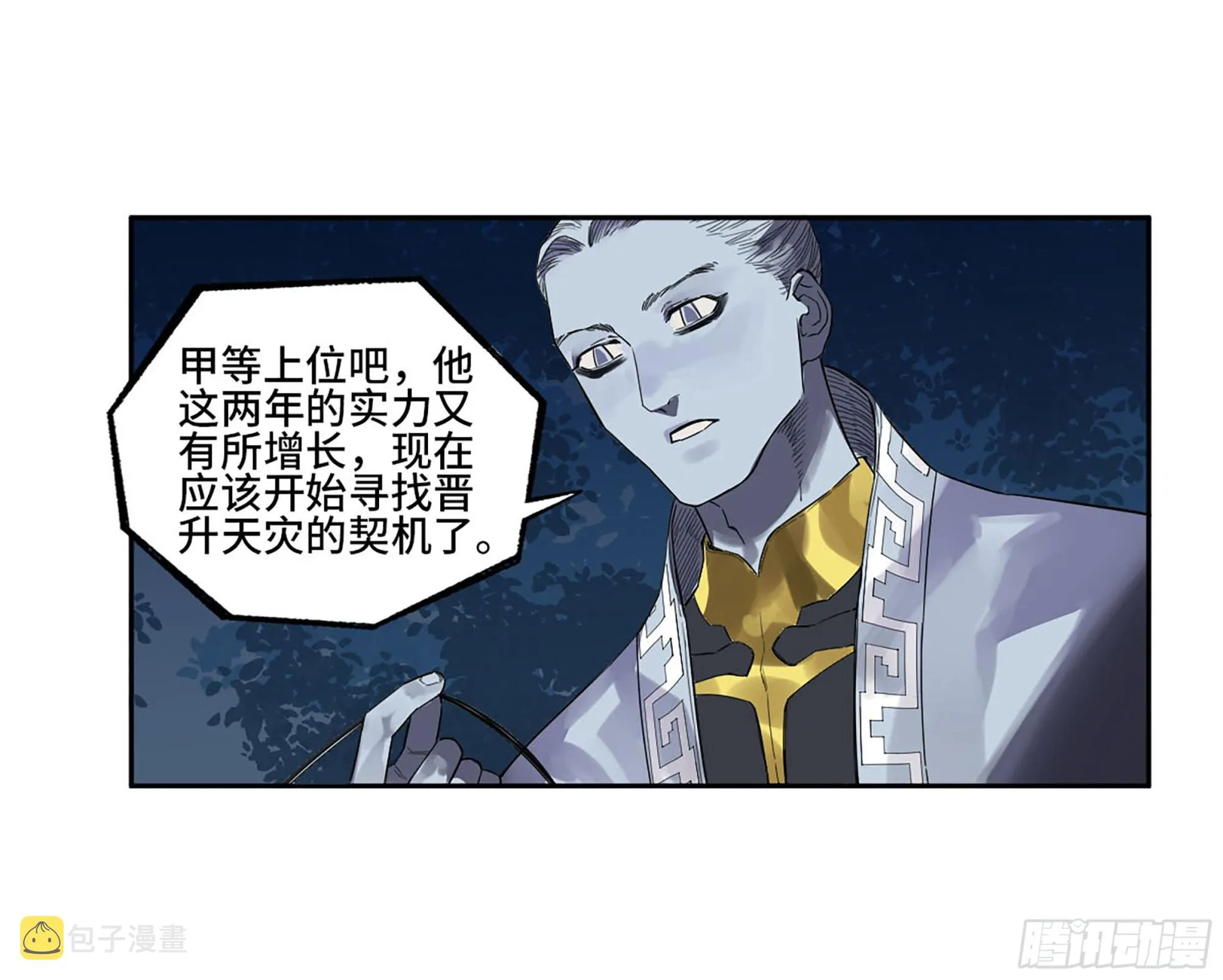 第三卷 18 诱导消费 第44页