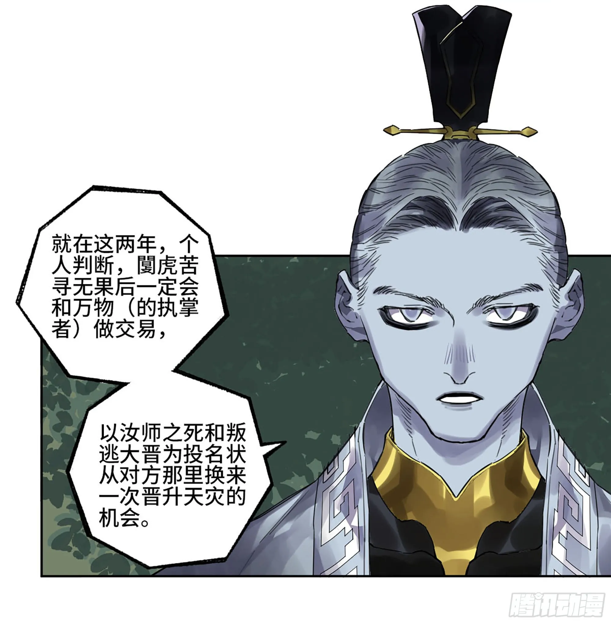 第三卷 18 诱导消费 第47页