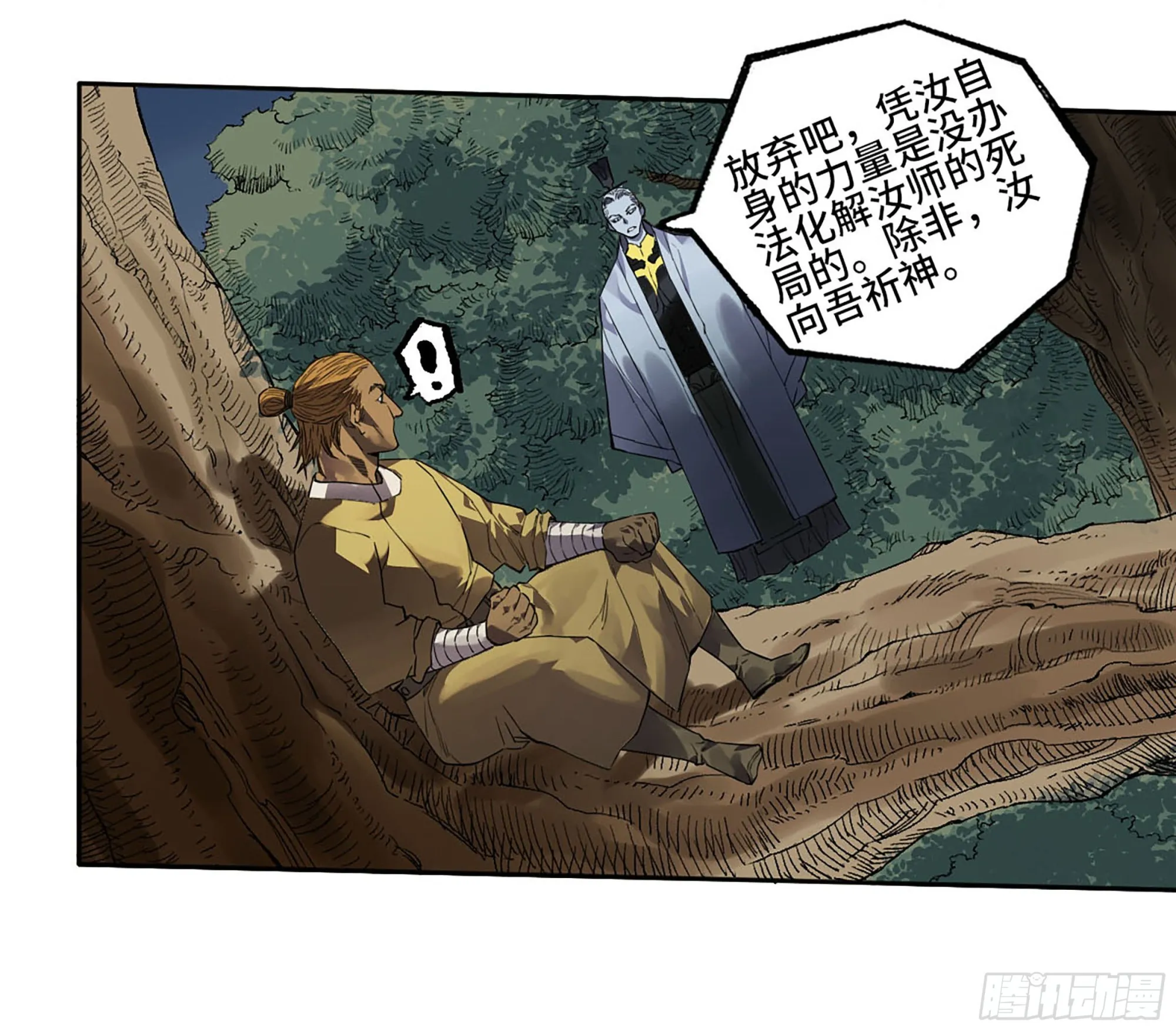 第三卷 18 诱导消费 第49页