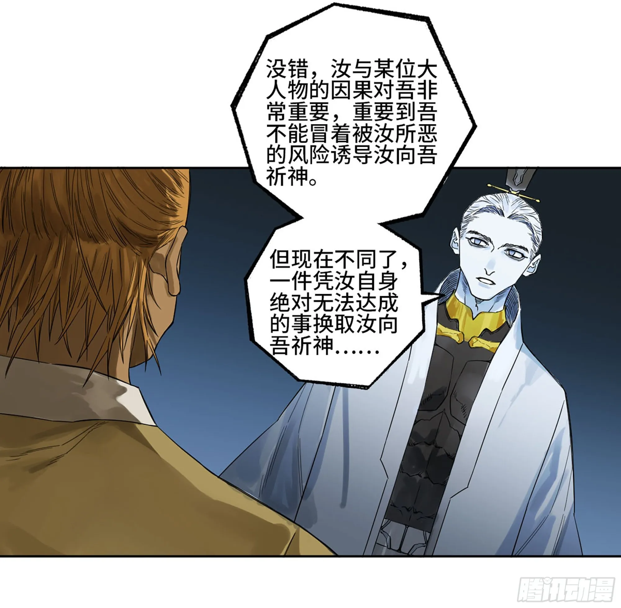 第三卷 18 诱导消费 第51页