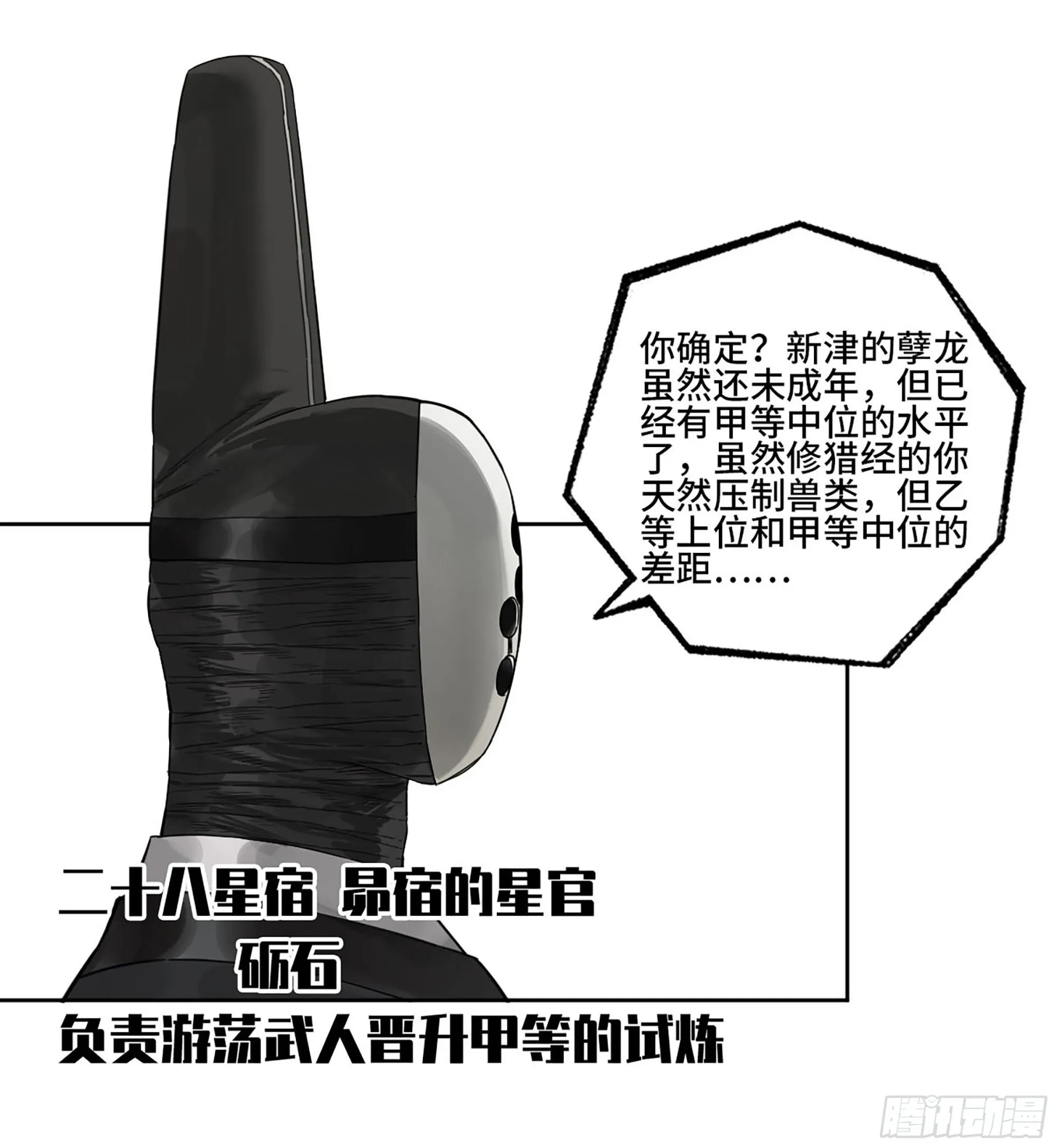 第三卷 18 诱导消费 第56页