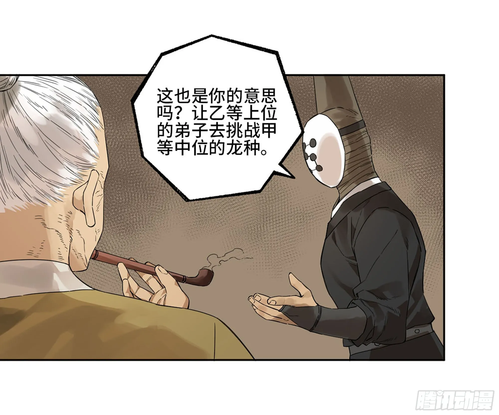 第三卷 18 诱导消费 第58页