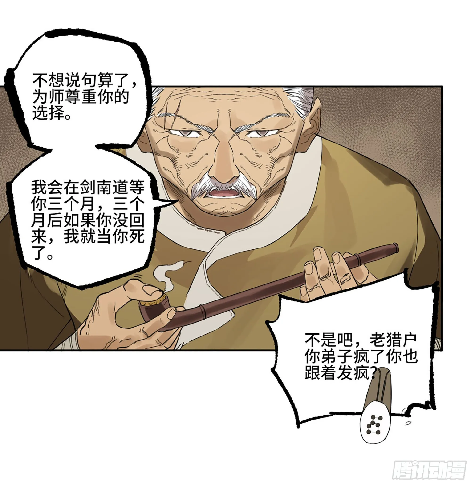 第三卷 18 诱导消费 第62页
