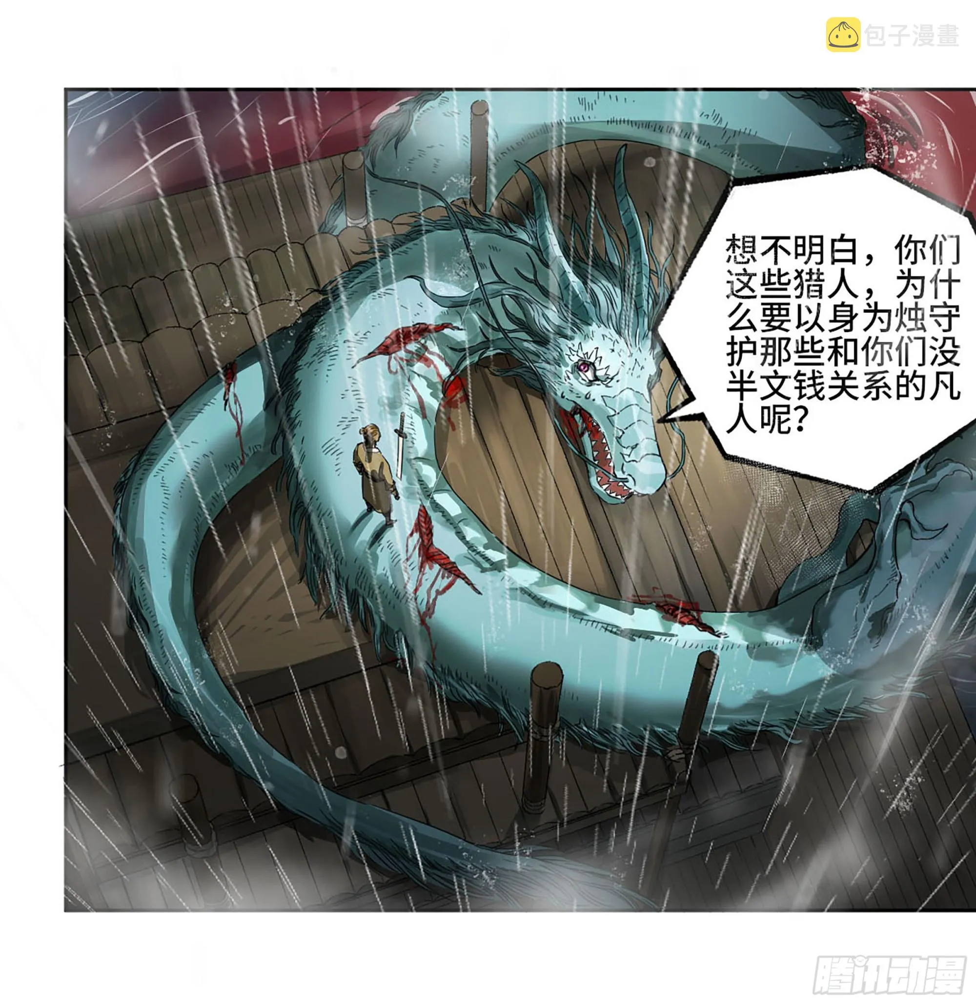 第三卷 19 宗布神说 第4页