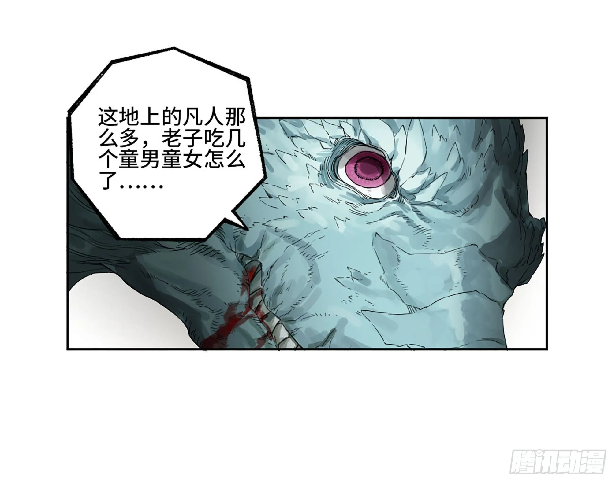 第三卷 19 宗布神说 第5页