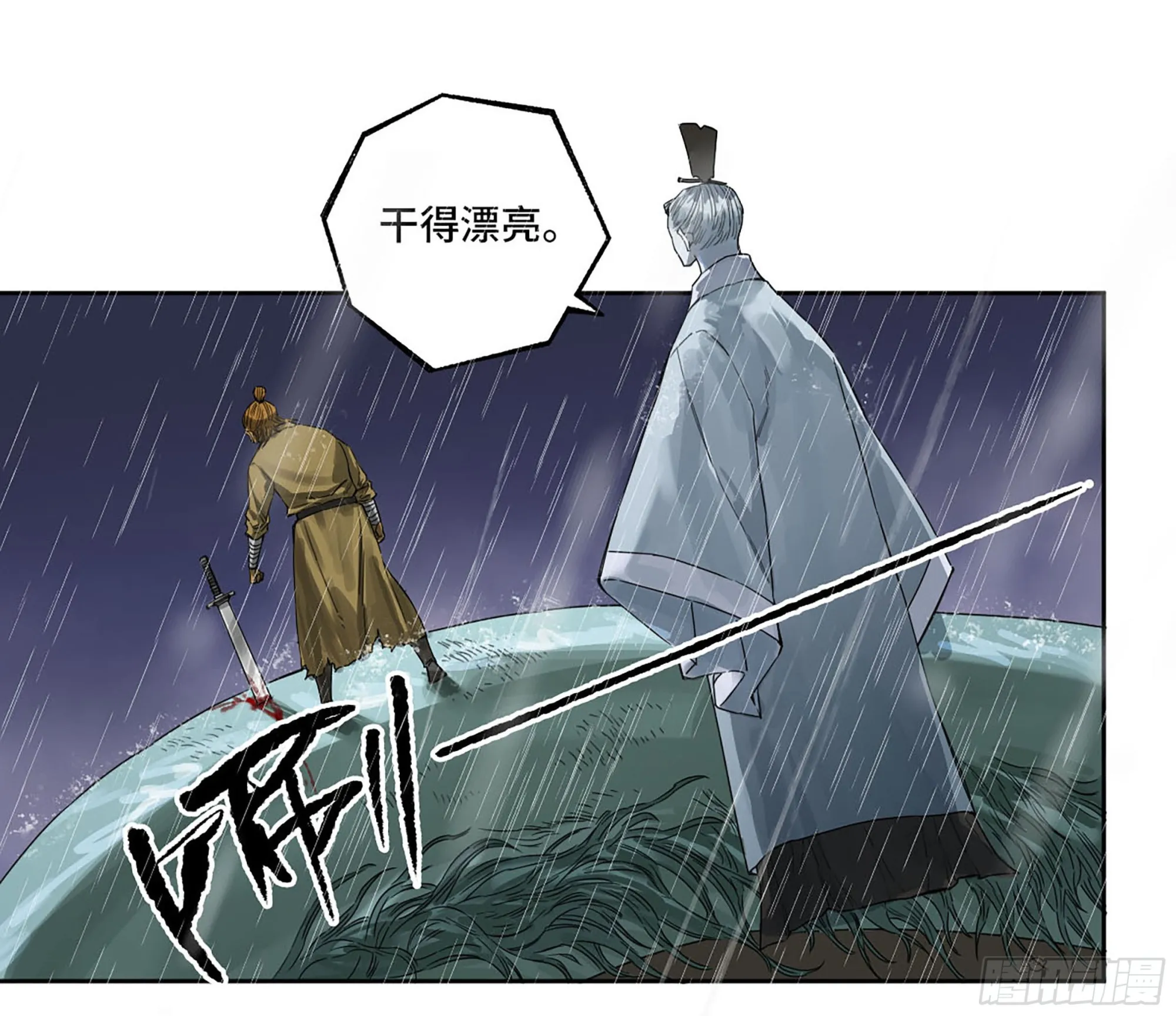 第三卷 19 宗布神说 第6页