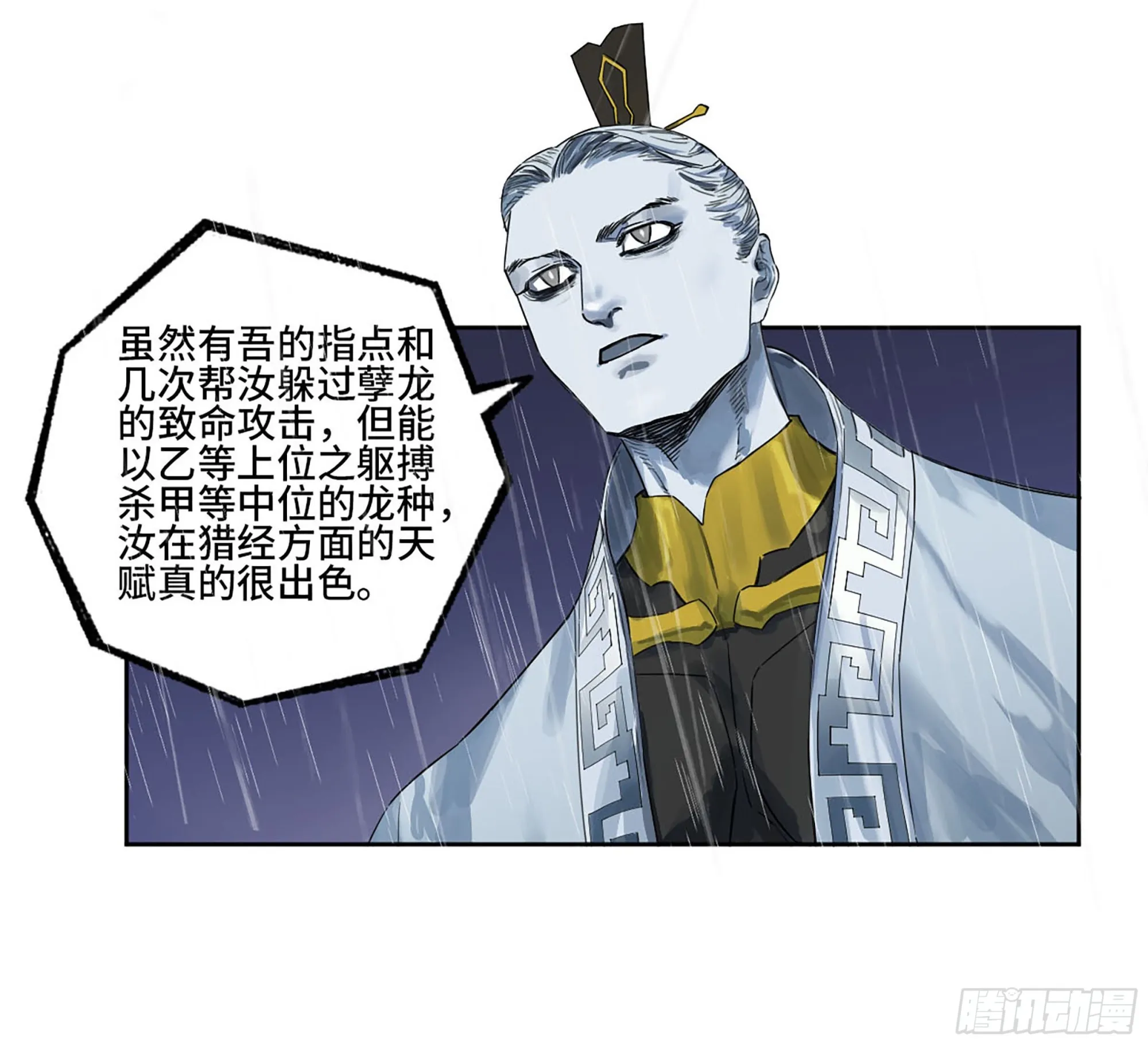 第三卷 19 宗布神说 第7页