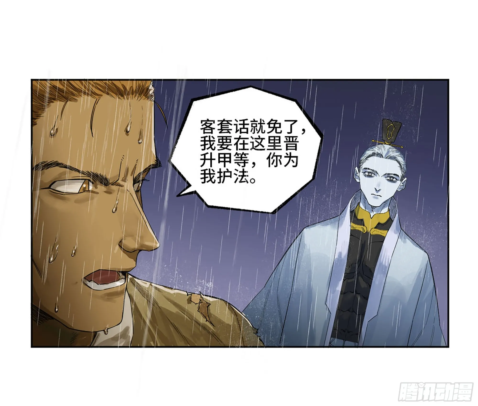 第三卷 19 宗布神说 第8页
