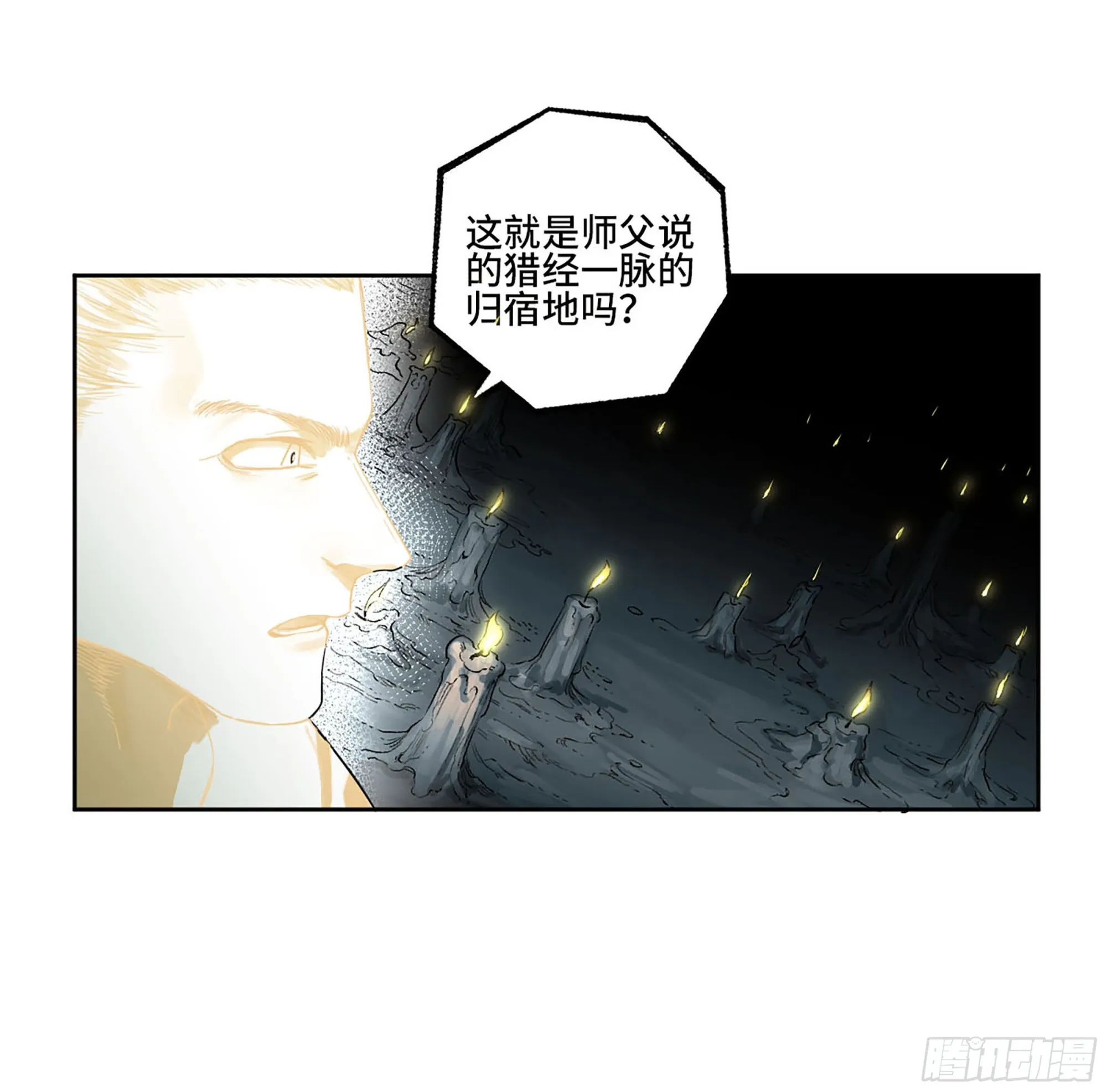 第三卷 19 宗布神说 第14页
