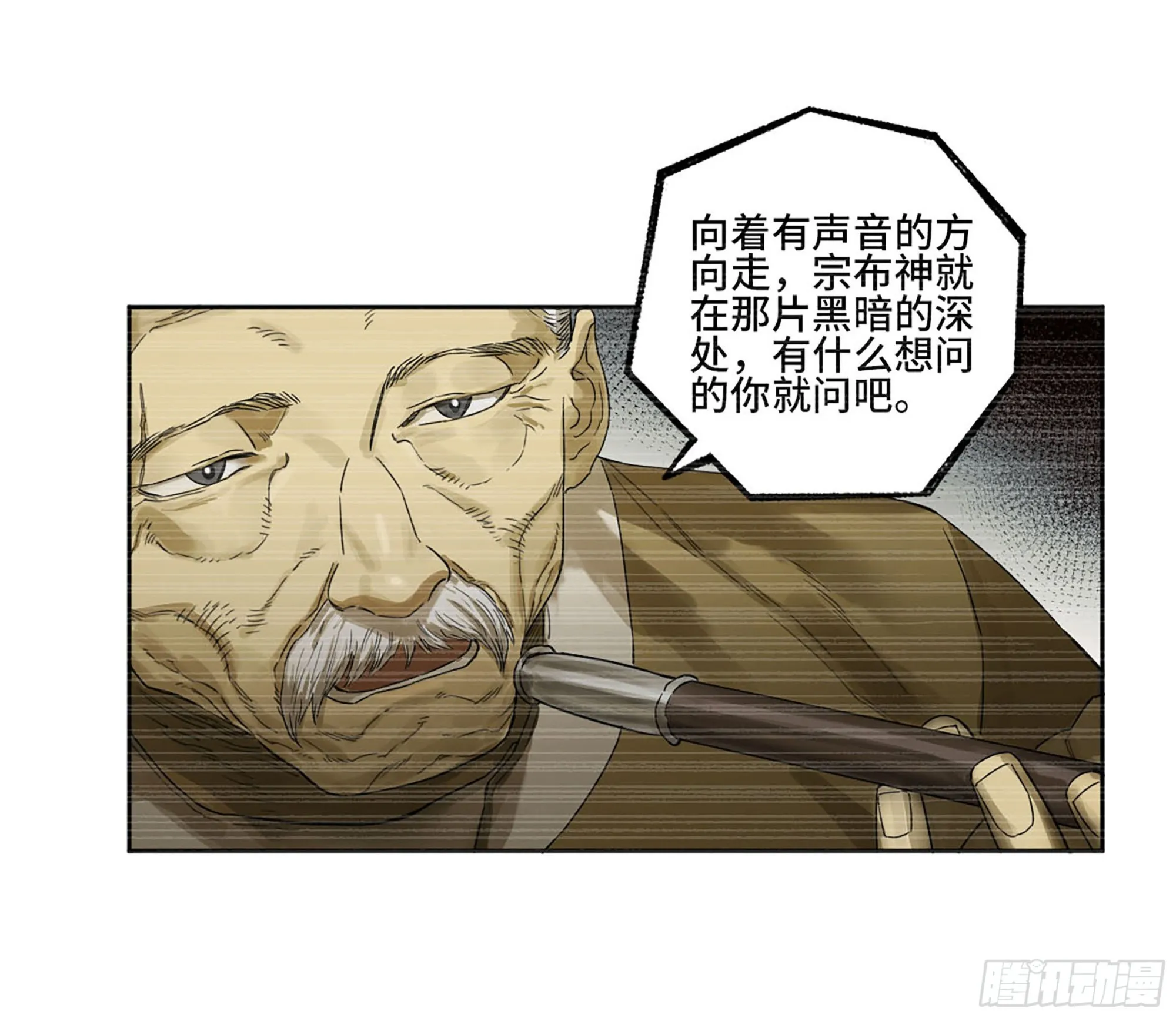 第三卷 19 宗布神说 第16页