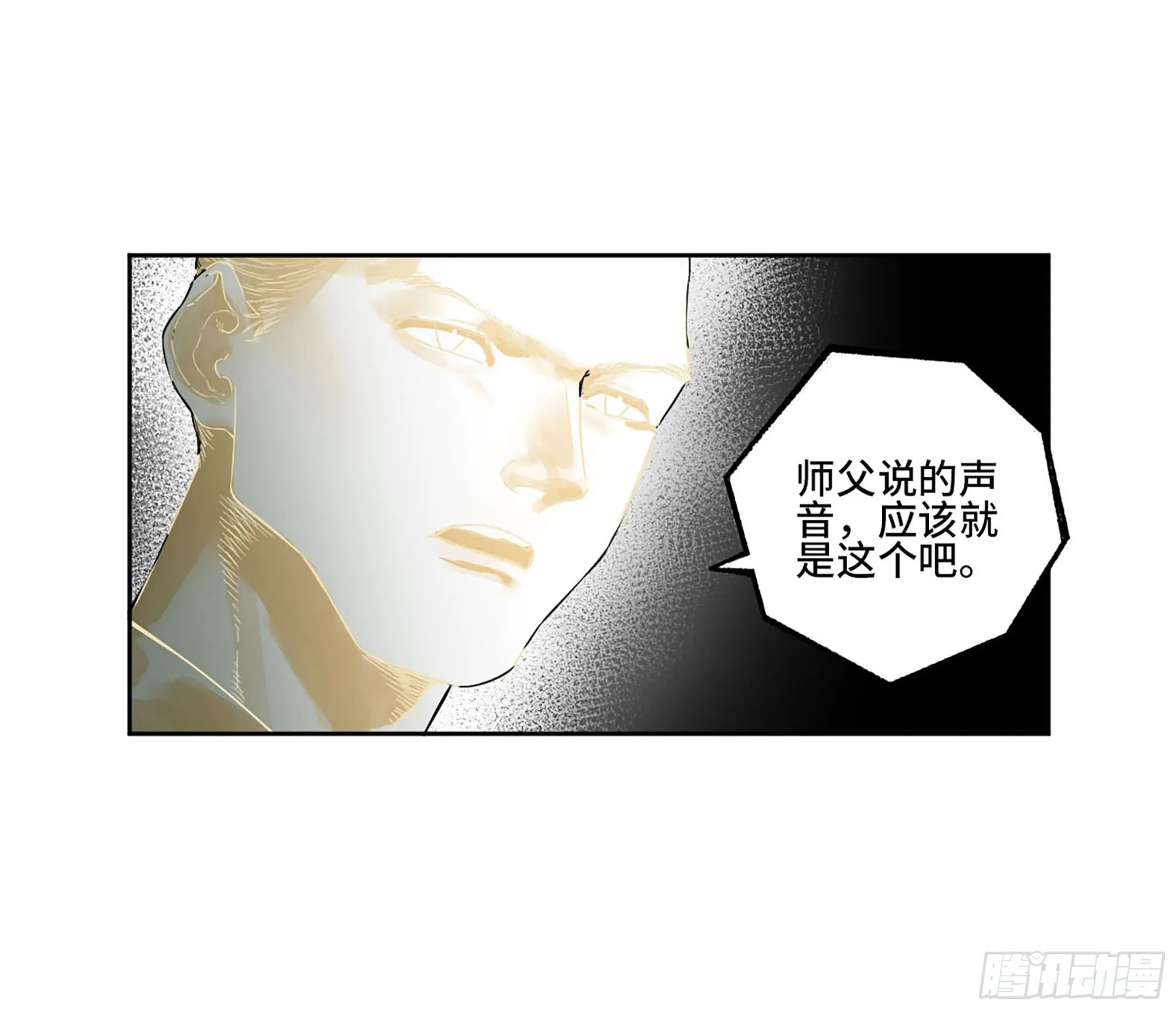第三卷 19 宗布神说 第20页