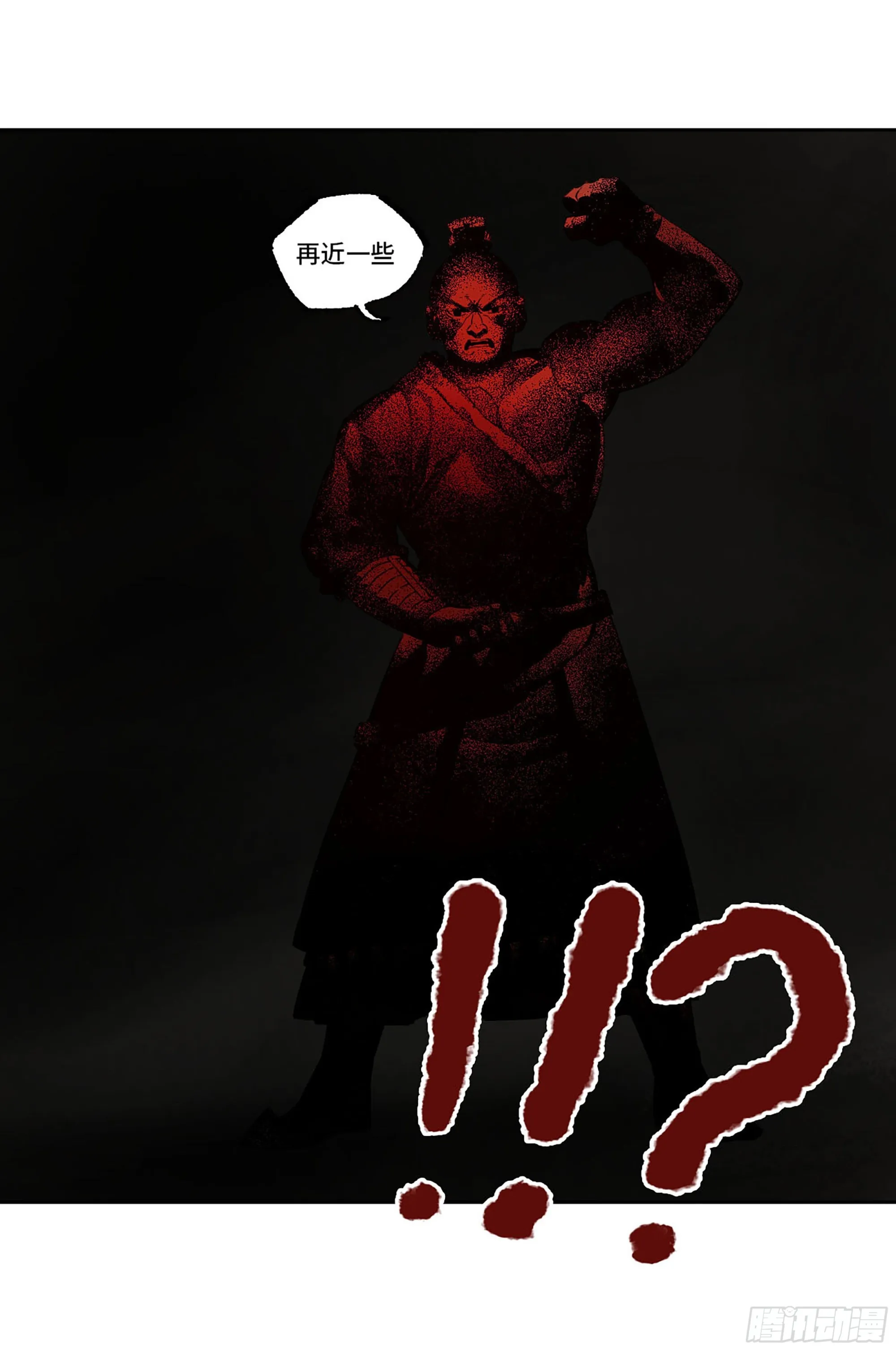 第三卷 19 宗布神说 第23页