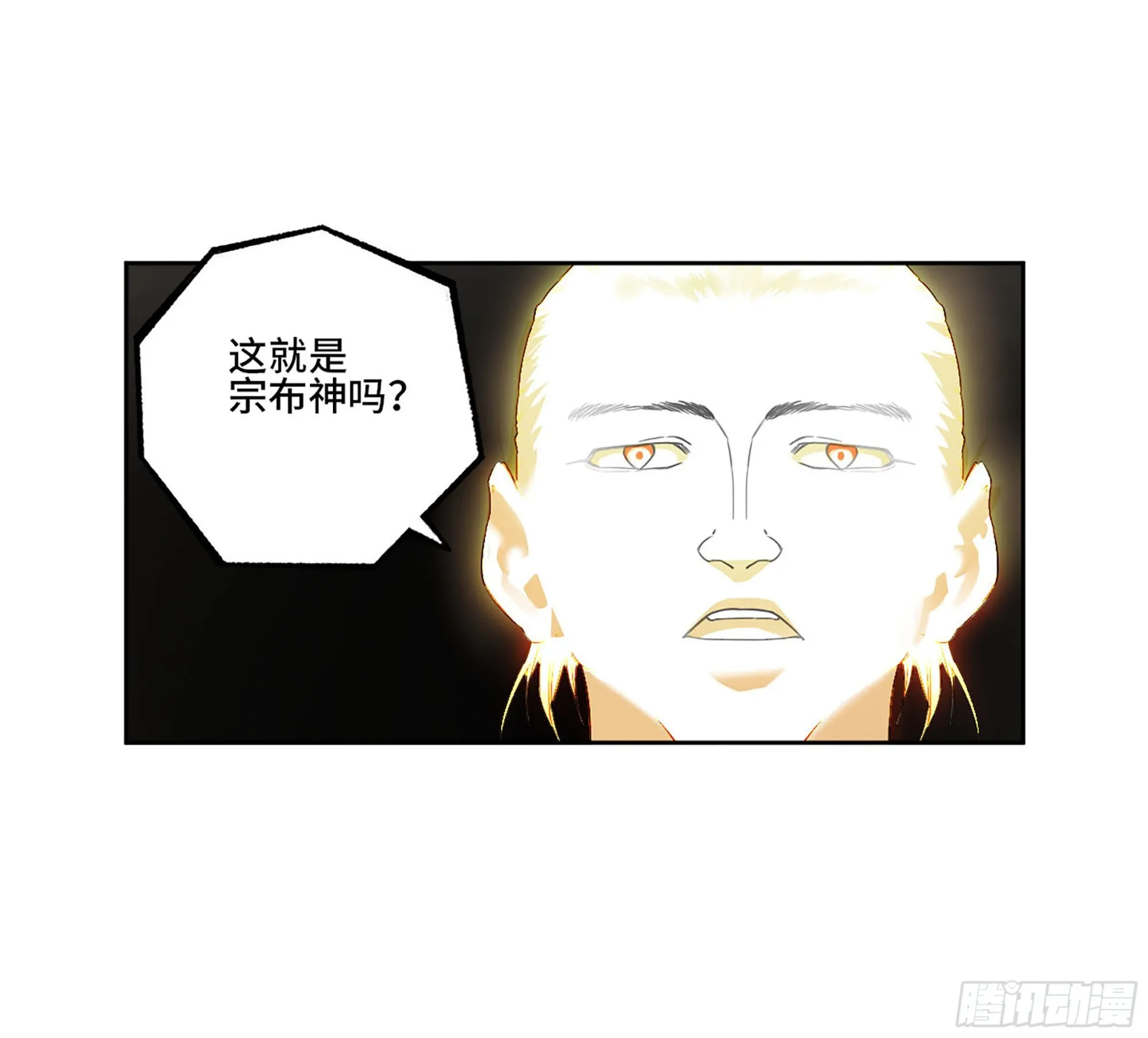第三卷 19 宗布神说 第24页