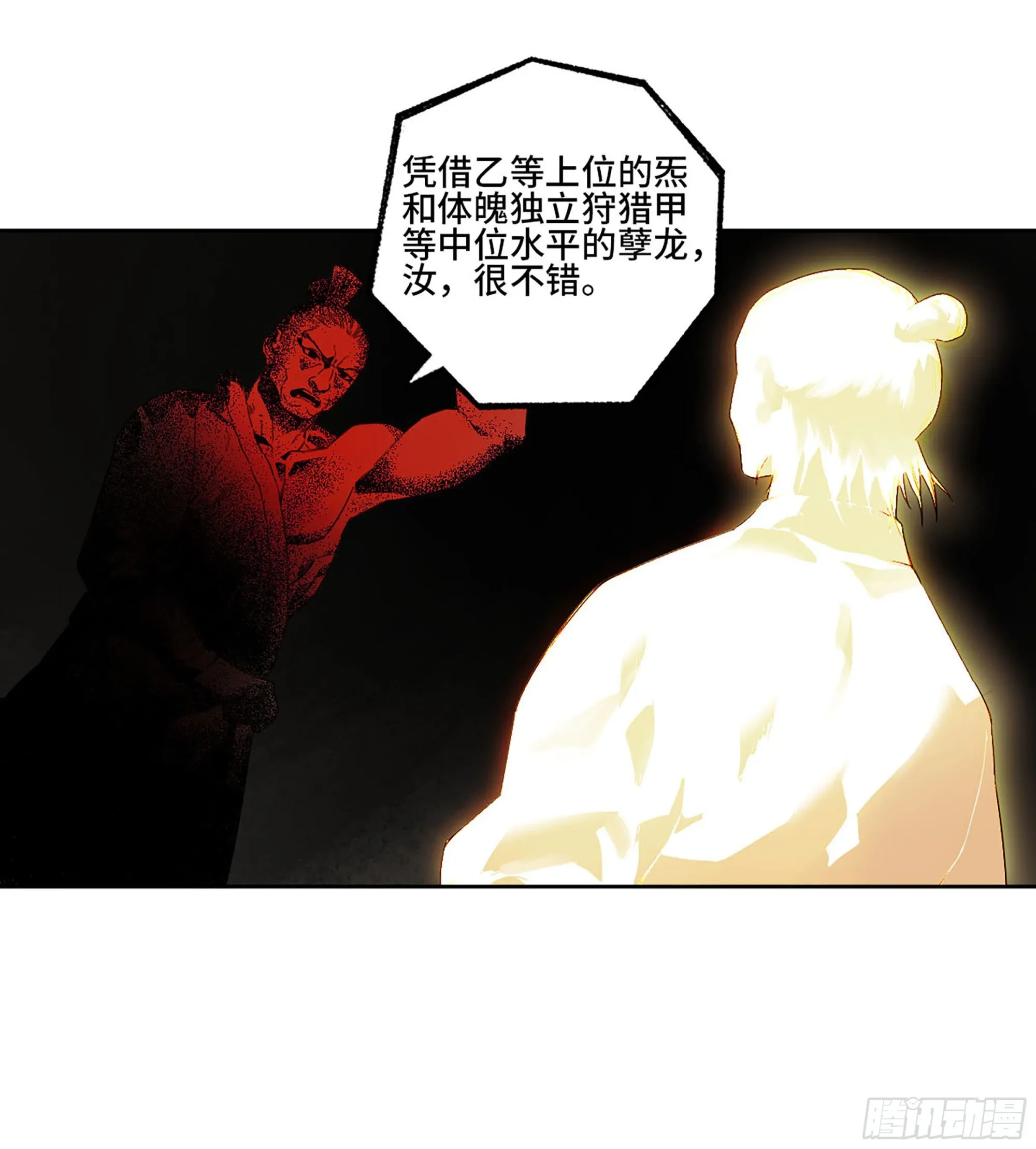 第三卷 19 宗布神说 第25页