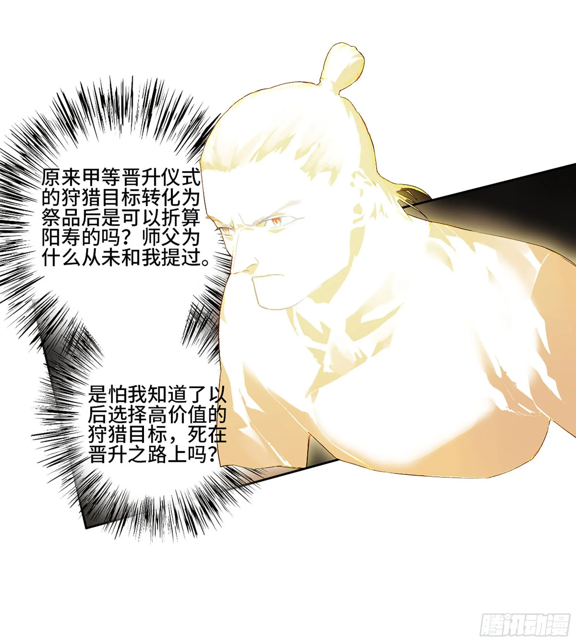 第三卷 19 宗布神说 第27页