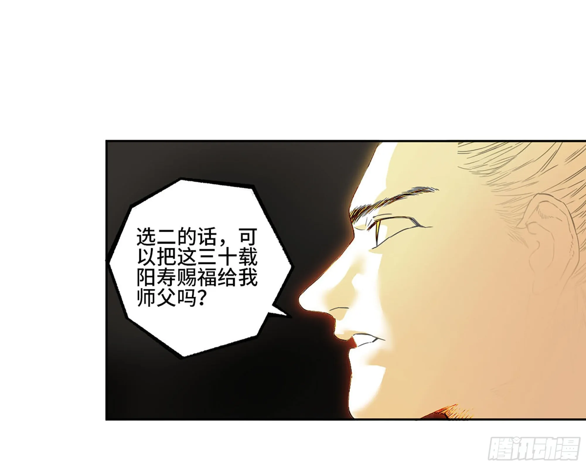 第三卷 19 宗布神说 第29页