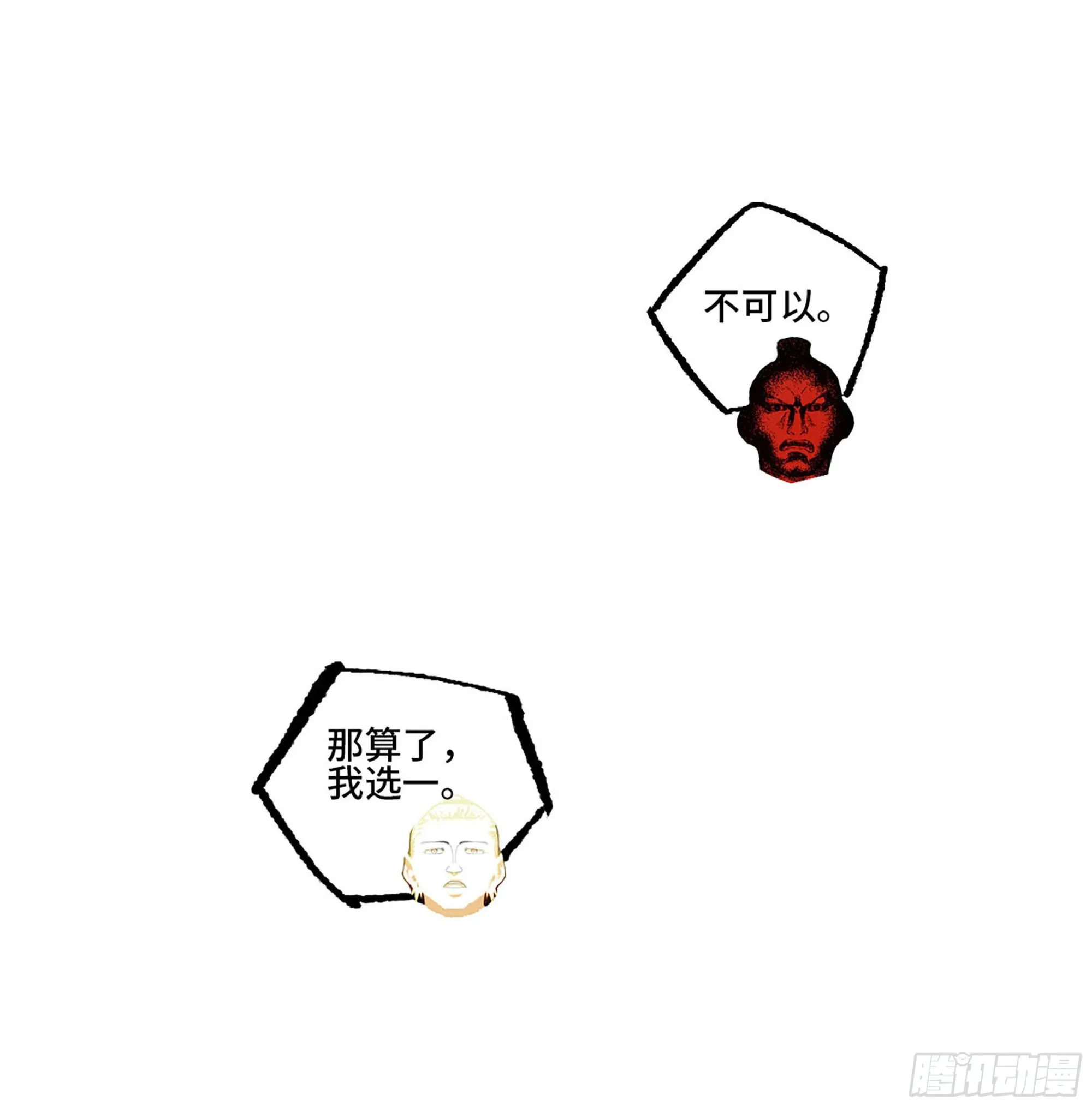 第三卷 19 宗布神说 第30页