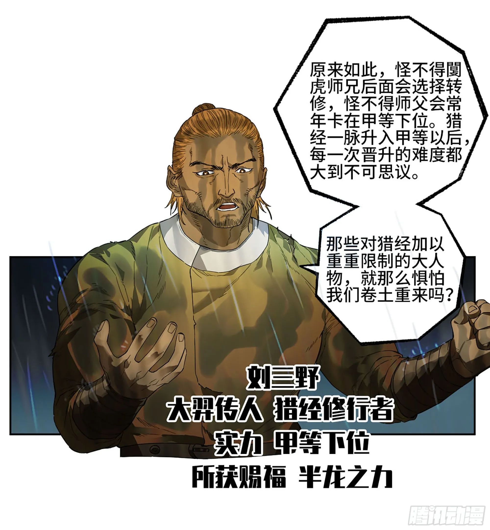 第三卷 19 宗布神说 第34页